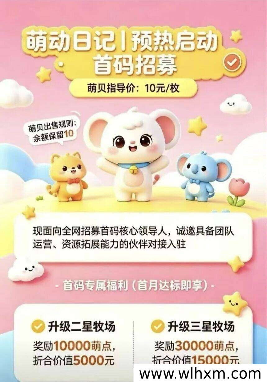 萌动日记2026新玩法:卷轴模式零门槛,轻松赚取萌贝