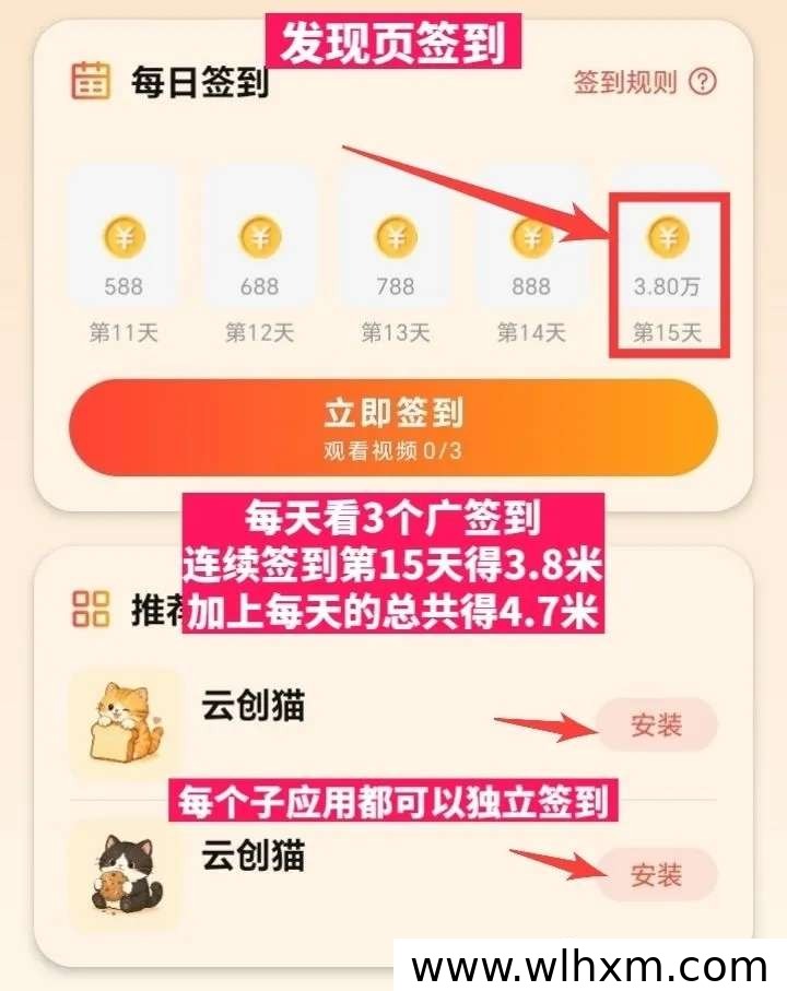 云创猫零撸广告平台上线,团队收益模式解析