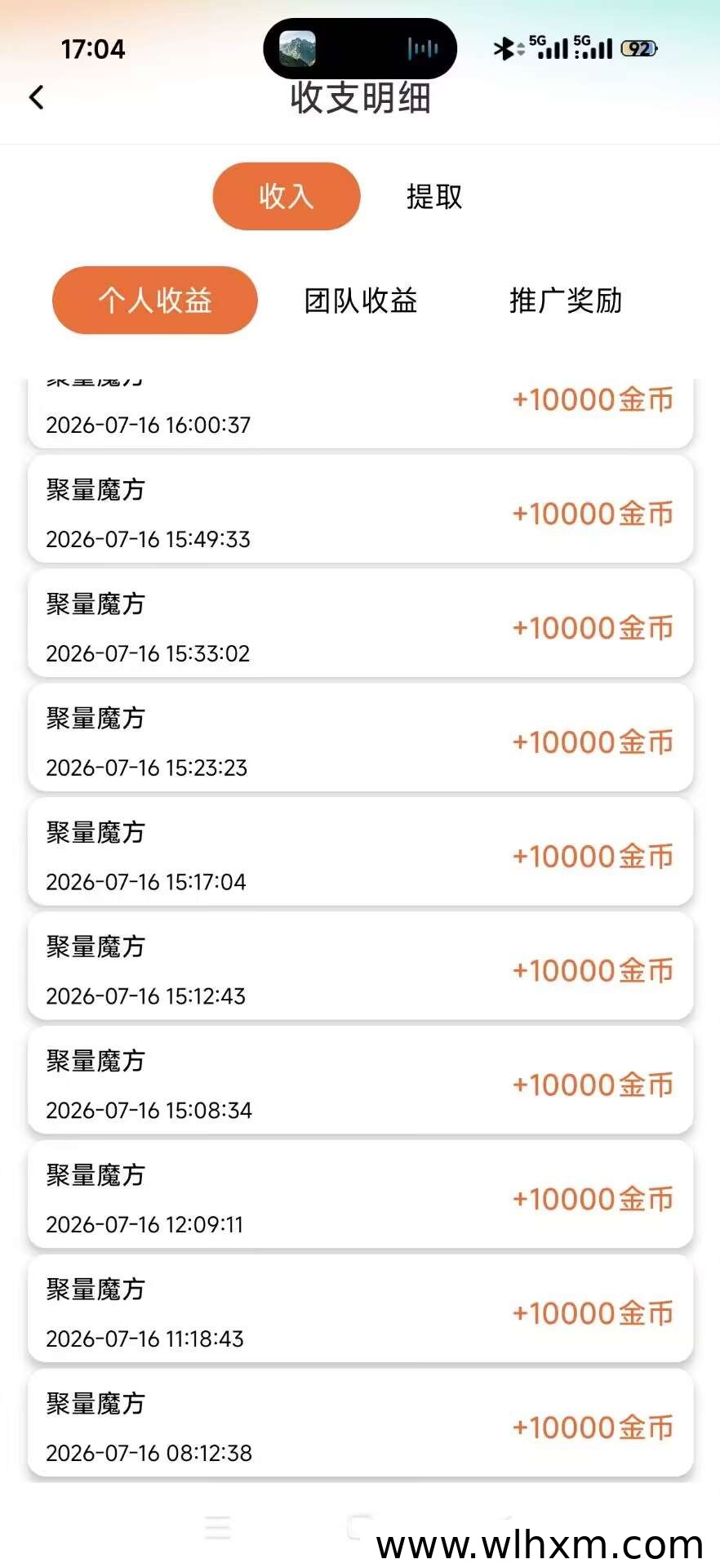 聚量魔方零撸项目深度解析:稳定收益与权重提升技巧