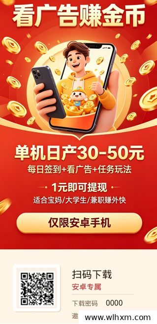 翀雯上线：零门槛体验与保底收益模式解析