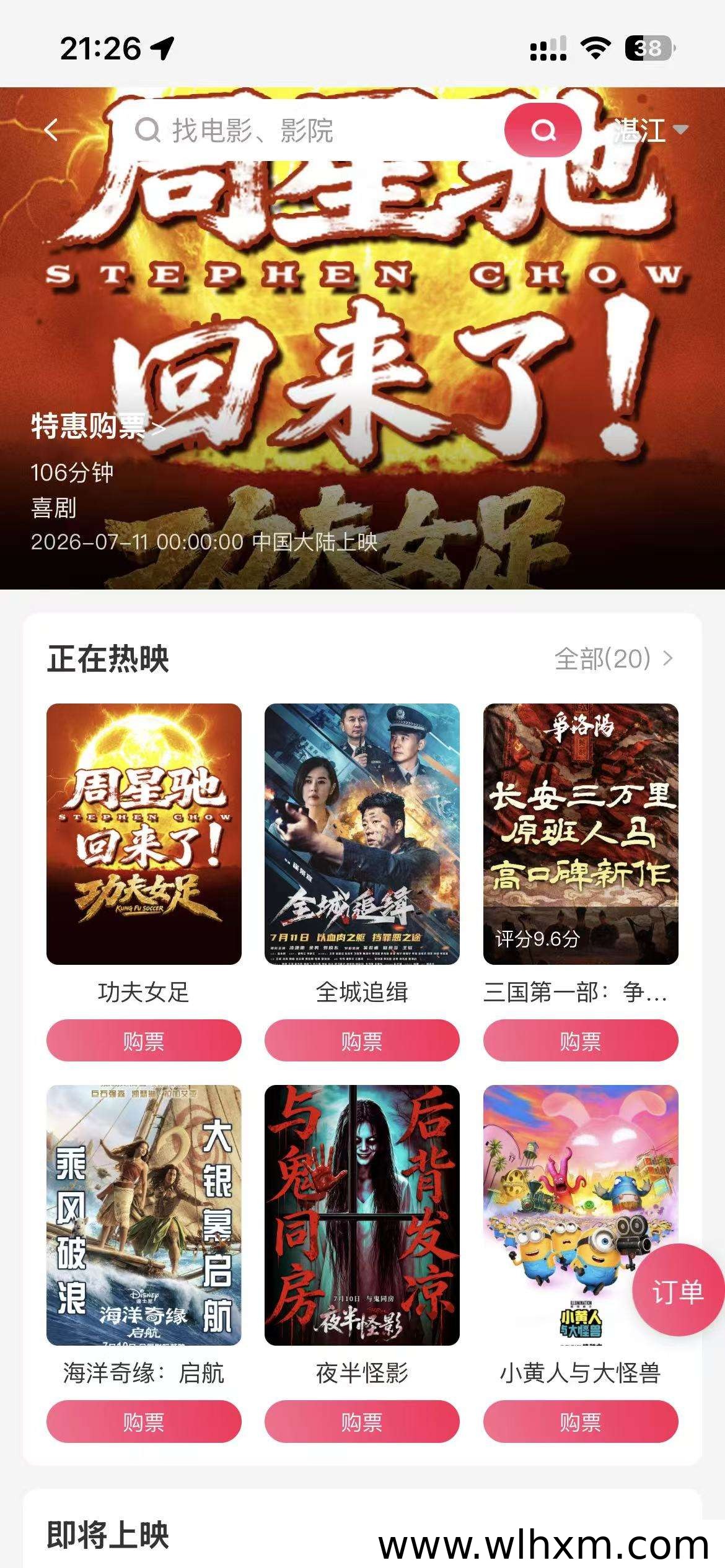 生活省钱新方式:注册即享高等级权益,消费返利更划算