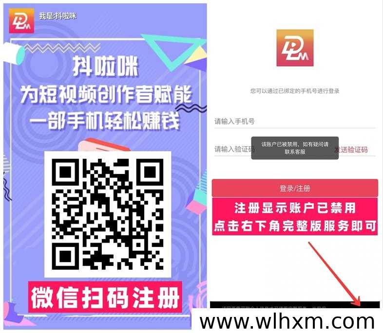 抖啦咪平台注册与推广玩法全指南