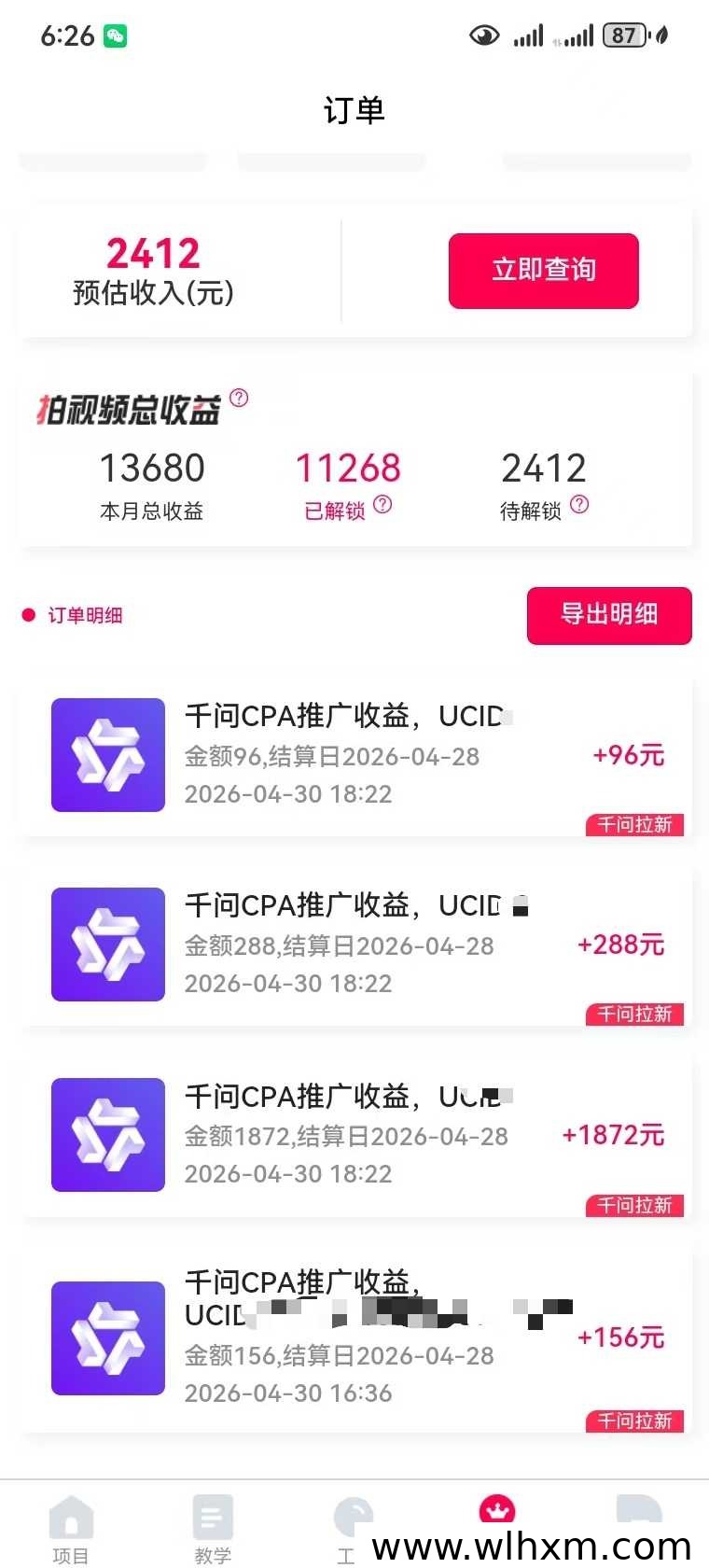 抖啦咪平台注册与推广玩法全指南