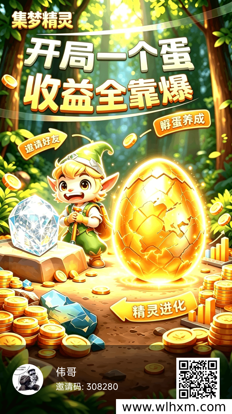 集梦精灵上线:通过养宠和社交互动赚取奖励