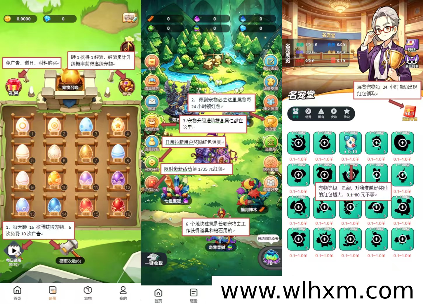 集梦精灵上线:通过养宠和社交互动赚取奖励