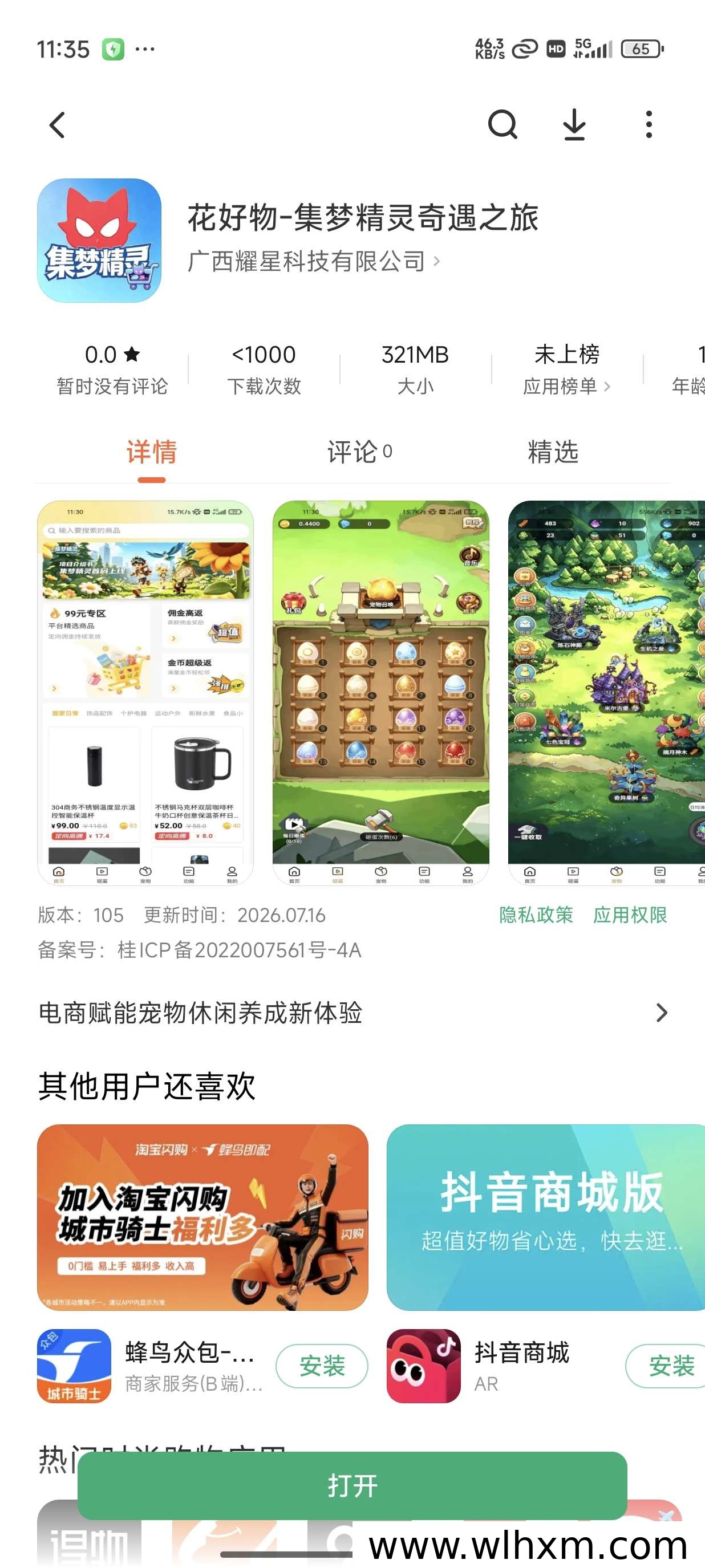 集梦精灵上线:通过养宠和社交互动赚取奖励