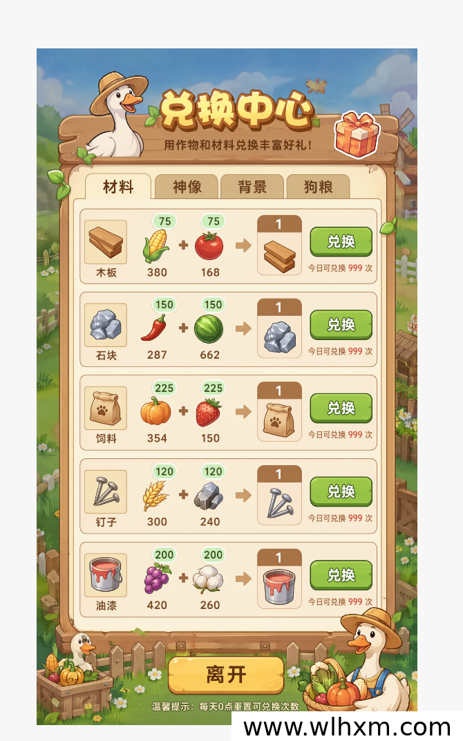 大鹅农场即将上线,零门槛种地赚收益新玩法