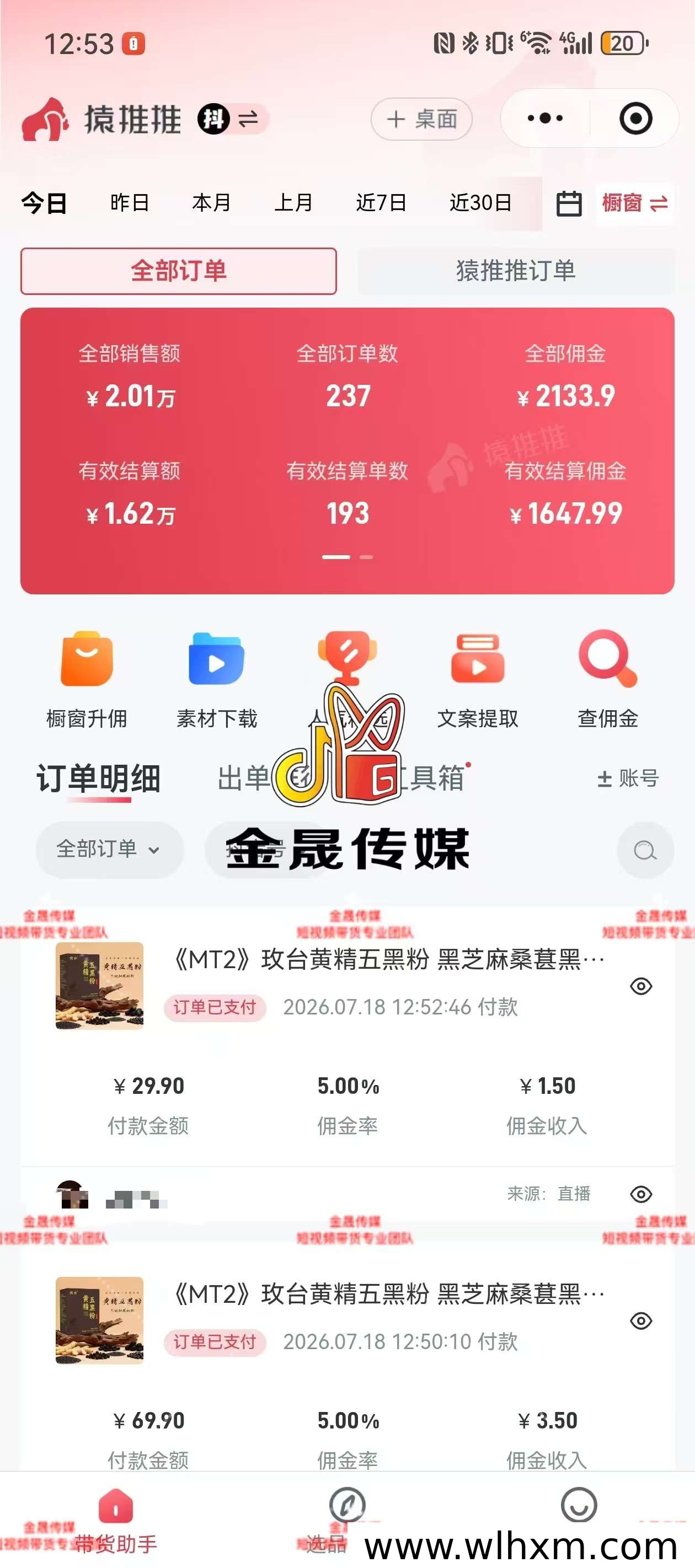 抖音无人直播带货:不露脸也能轻松实现高收益