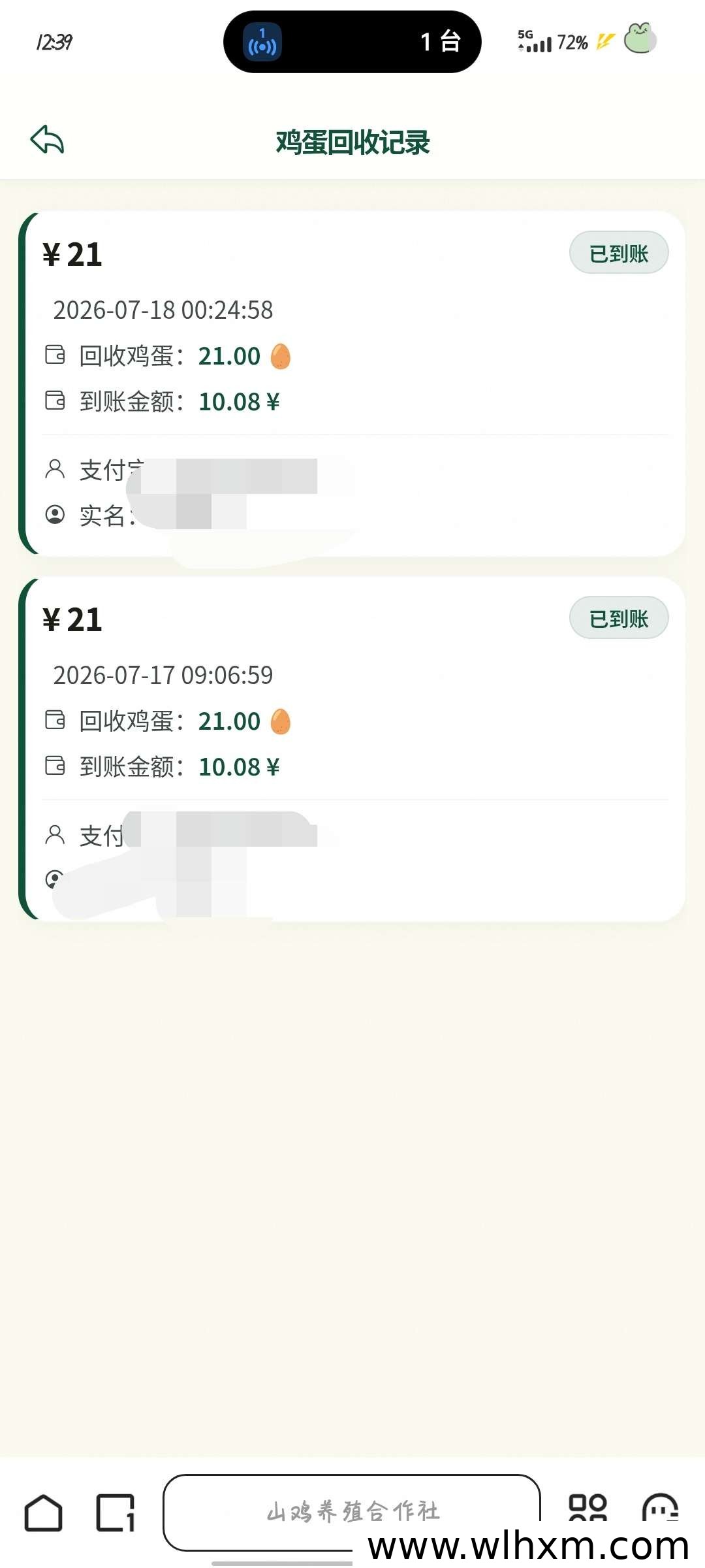五指山山鸡养殖合作社:直属下级扶持计划上线