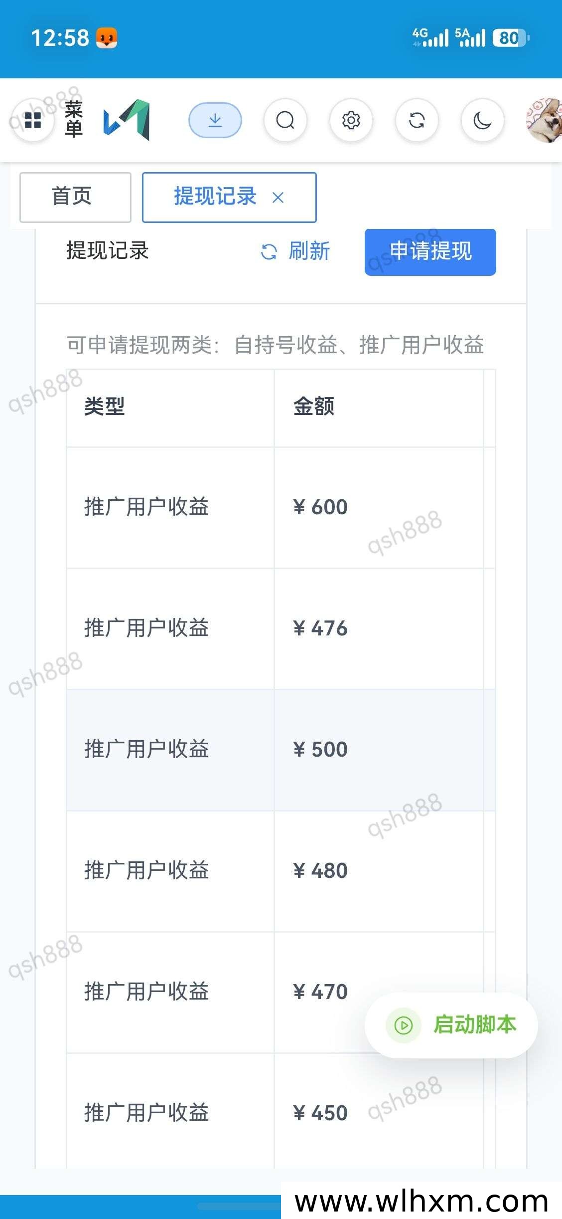 视频号与小红书全自动点赞挂机项目 官方招募顶级代理 稳定长久运营