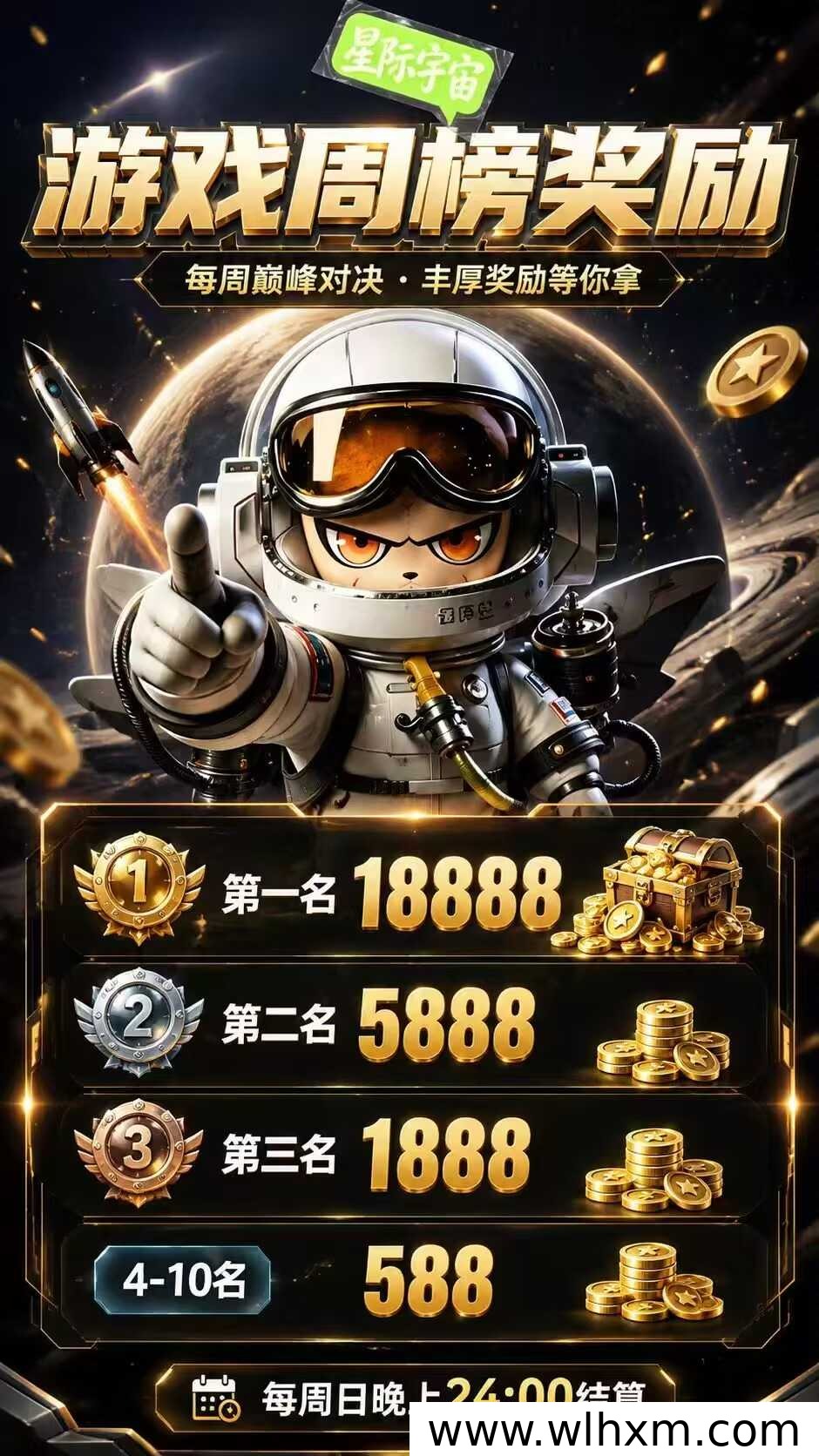 星际宇宙上线一周 星辉模式开启主播与团队招募