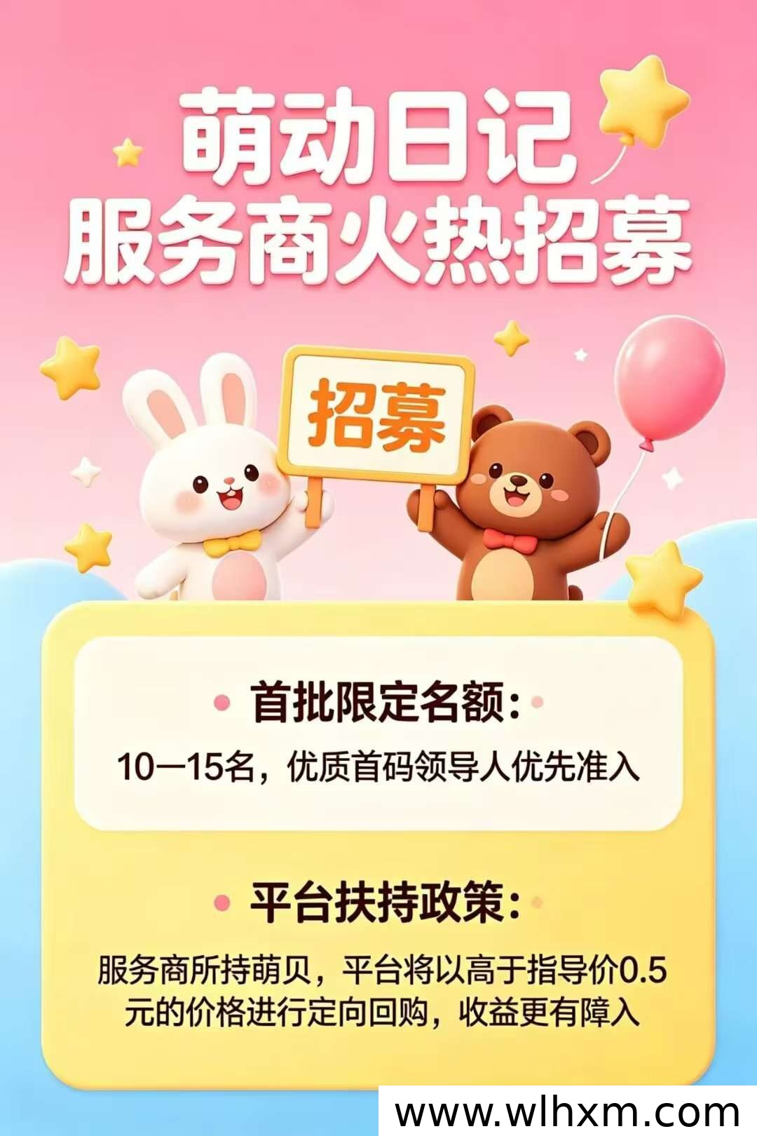 萌动日记新项目启动,零成本卷轴模式半年见成效