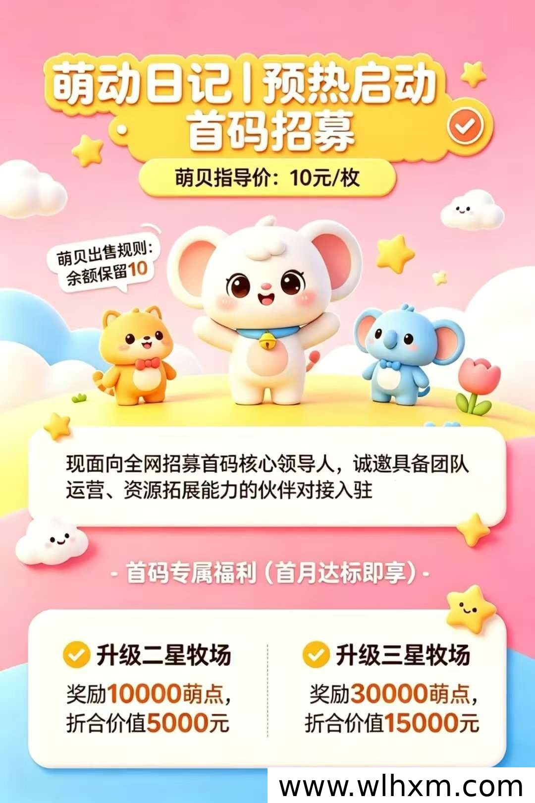萌动日记新项目启动,零成本卷轴模式半年见成效