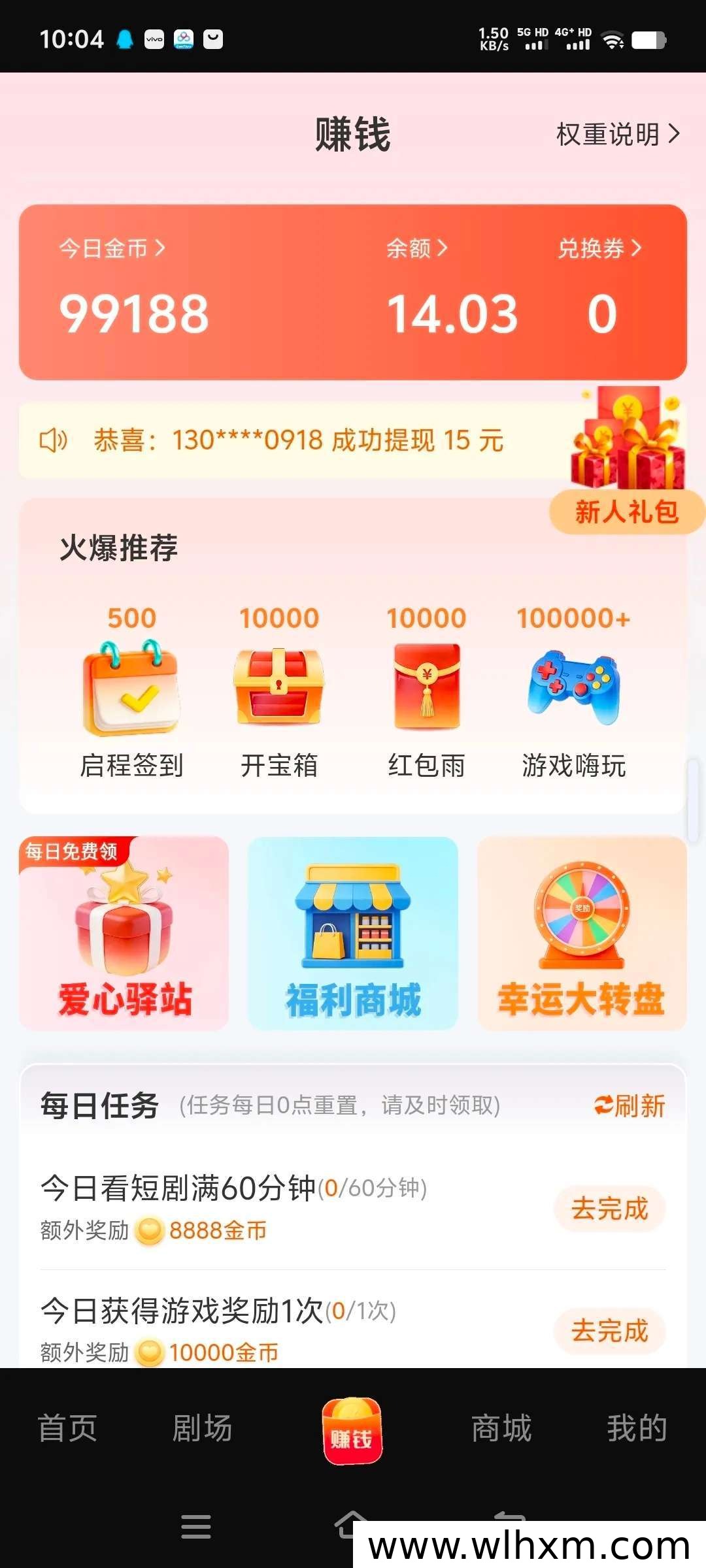 燕好剧:最新上线黑马项目,轻松看广告赚收益