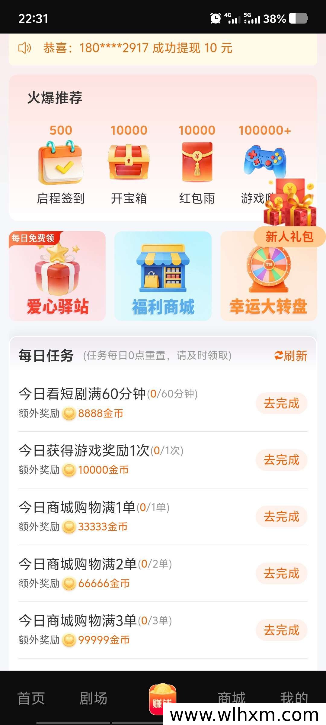 燕好剧:最新上线黑马项目,轻松看广告赚收益
