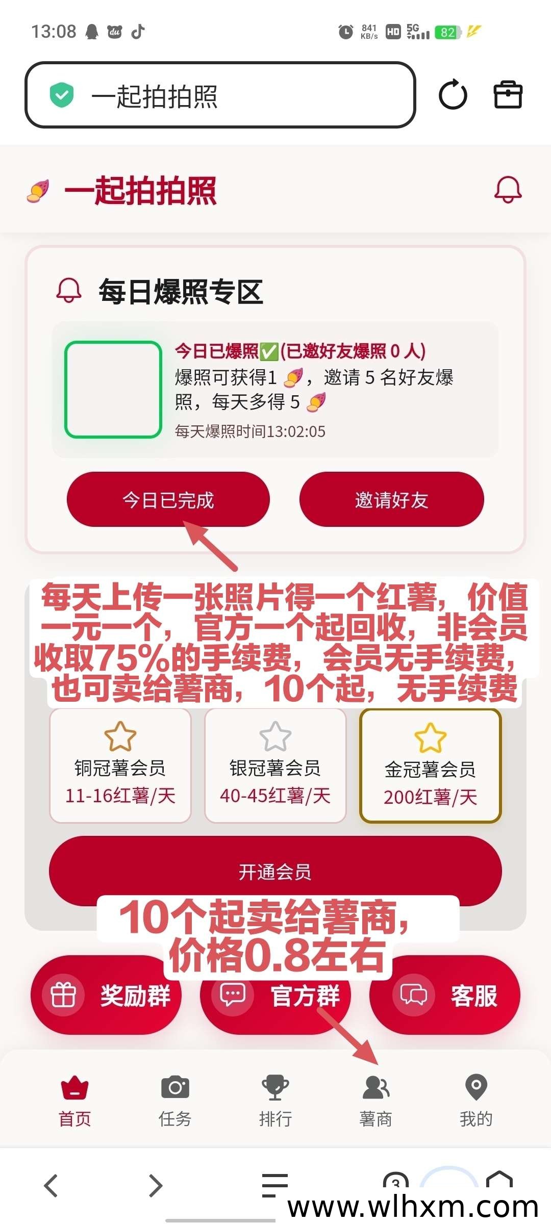 照片上传轻松赚收益,零门槛也能玩