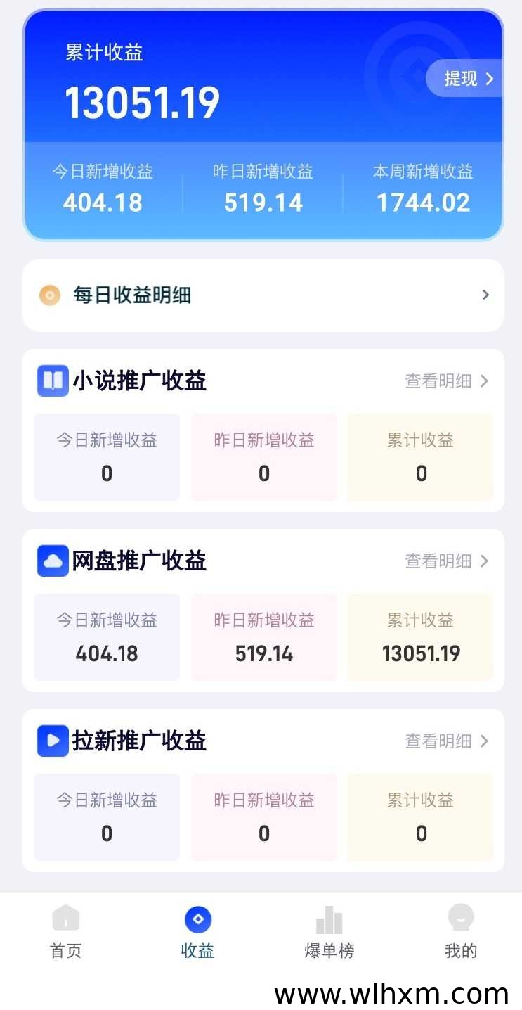 云推巨量注册教程:一站式网盘拉新推广授权平台详解