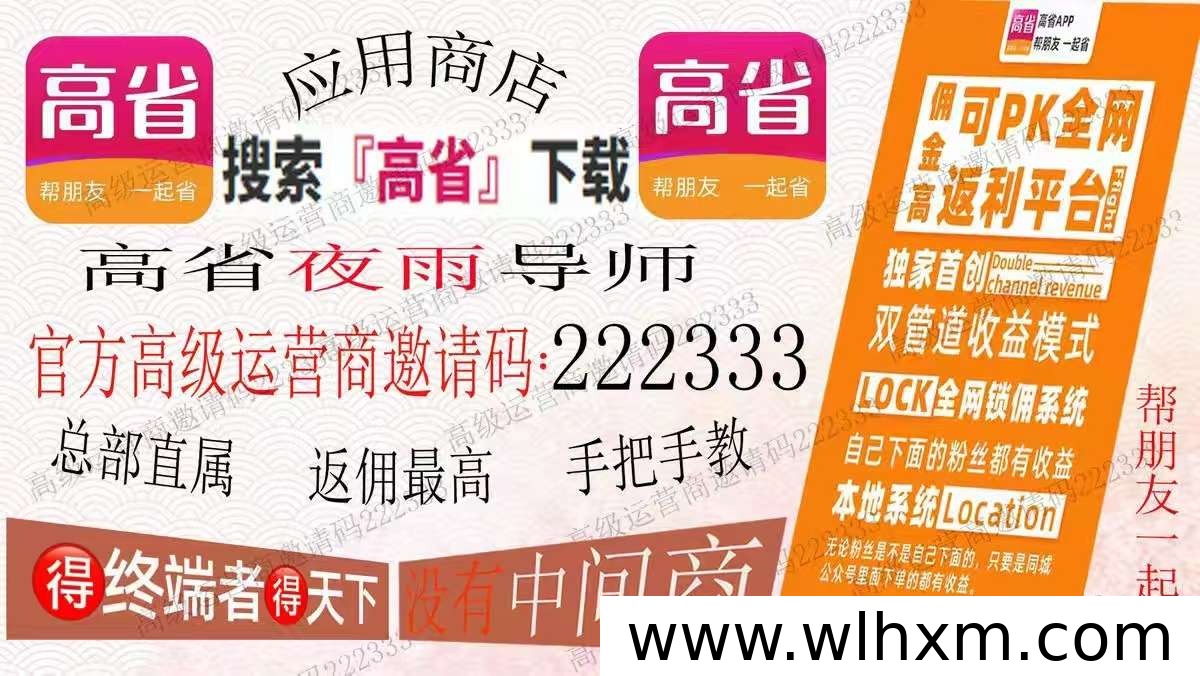 高省APP深度解析:如何正确获取官方邀请码并省钱赚钱