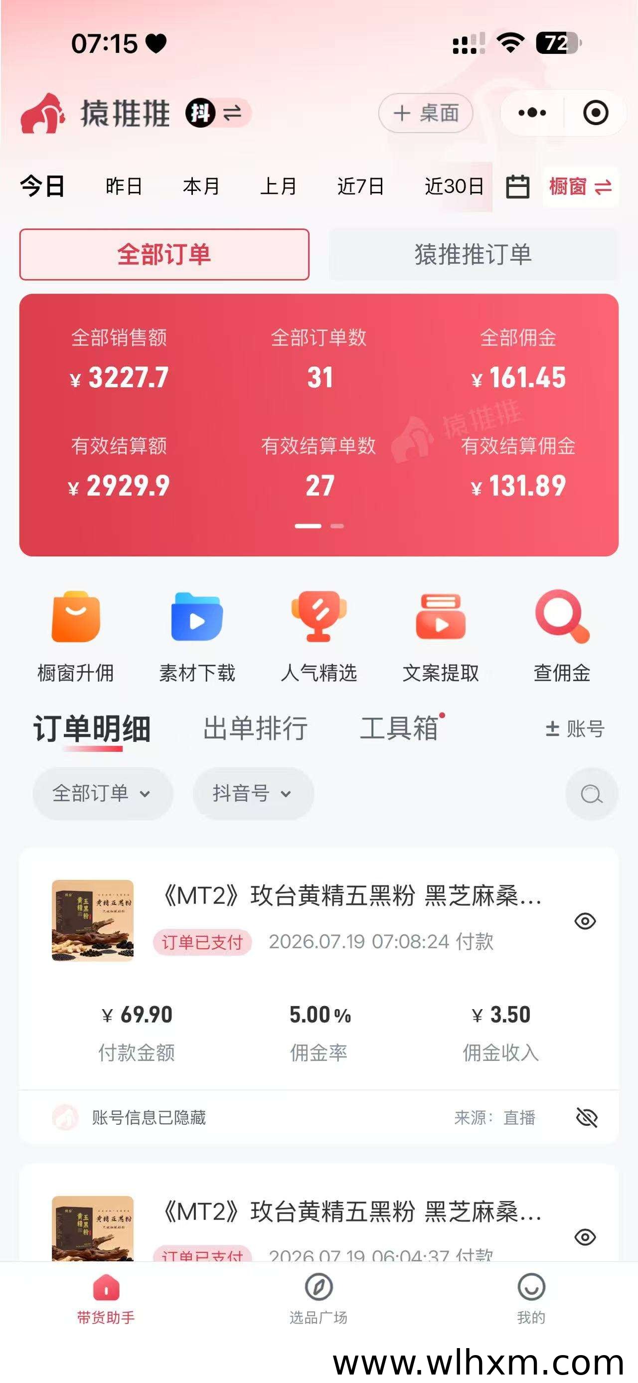 不露脸直播带货新玩法:无人值守也能实现自动爆单