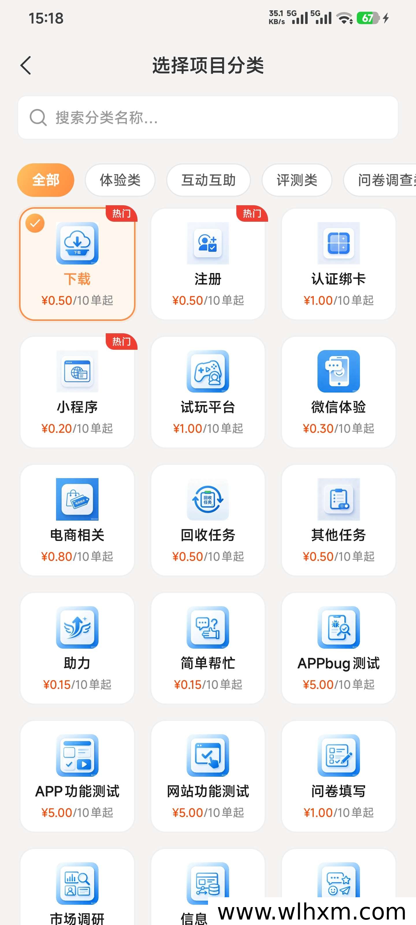 2026年唯赏鹿悬赏任务平台深度评测:新手上线即享高收益
