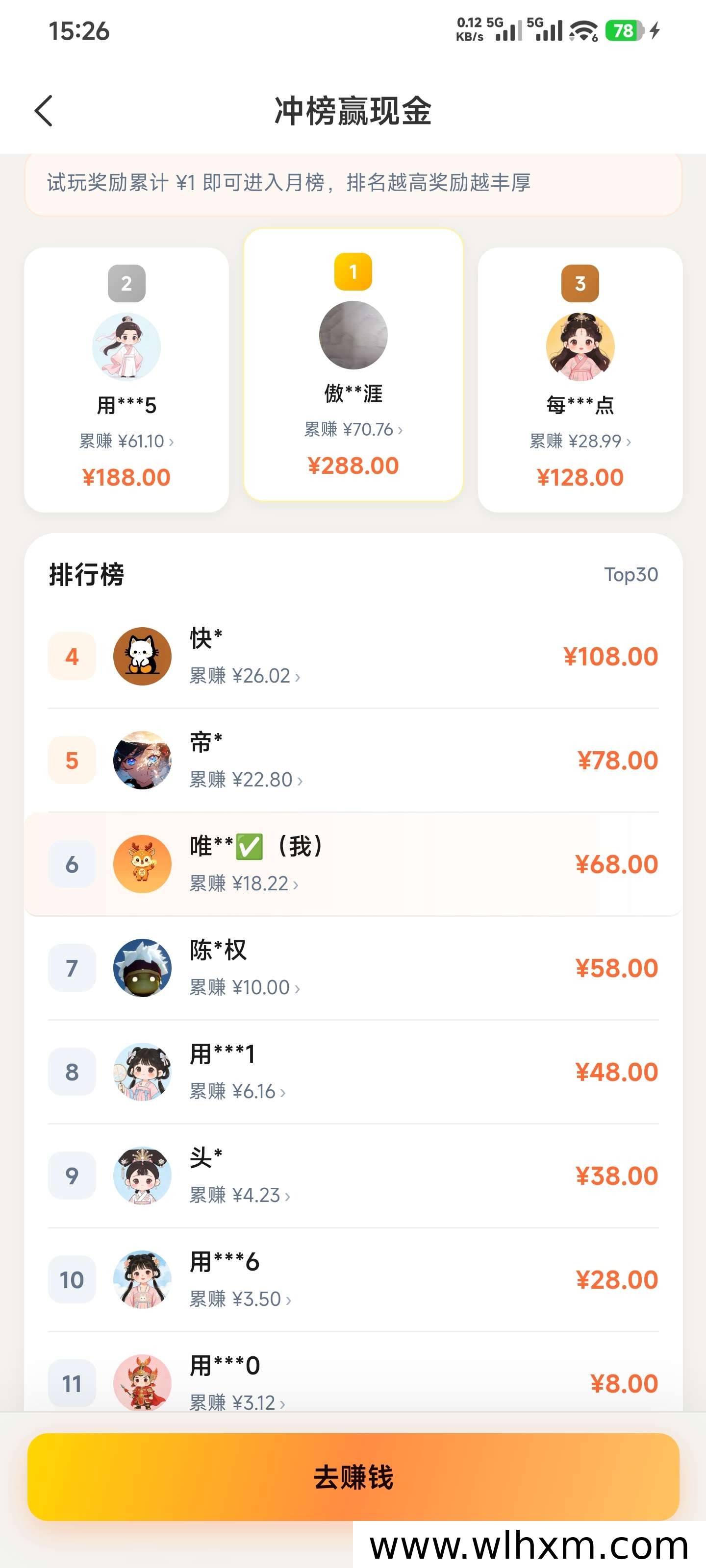 2026年唯赏鹿悬赏任务平台深度评测:新手上线即享高收益