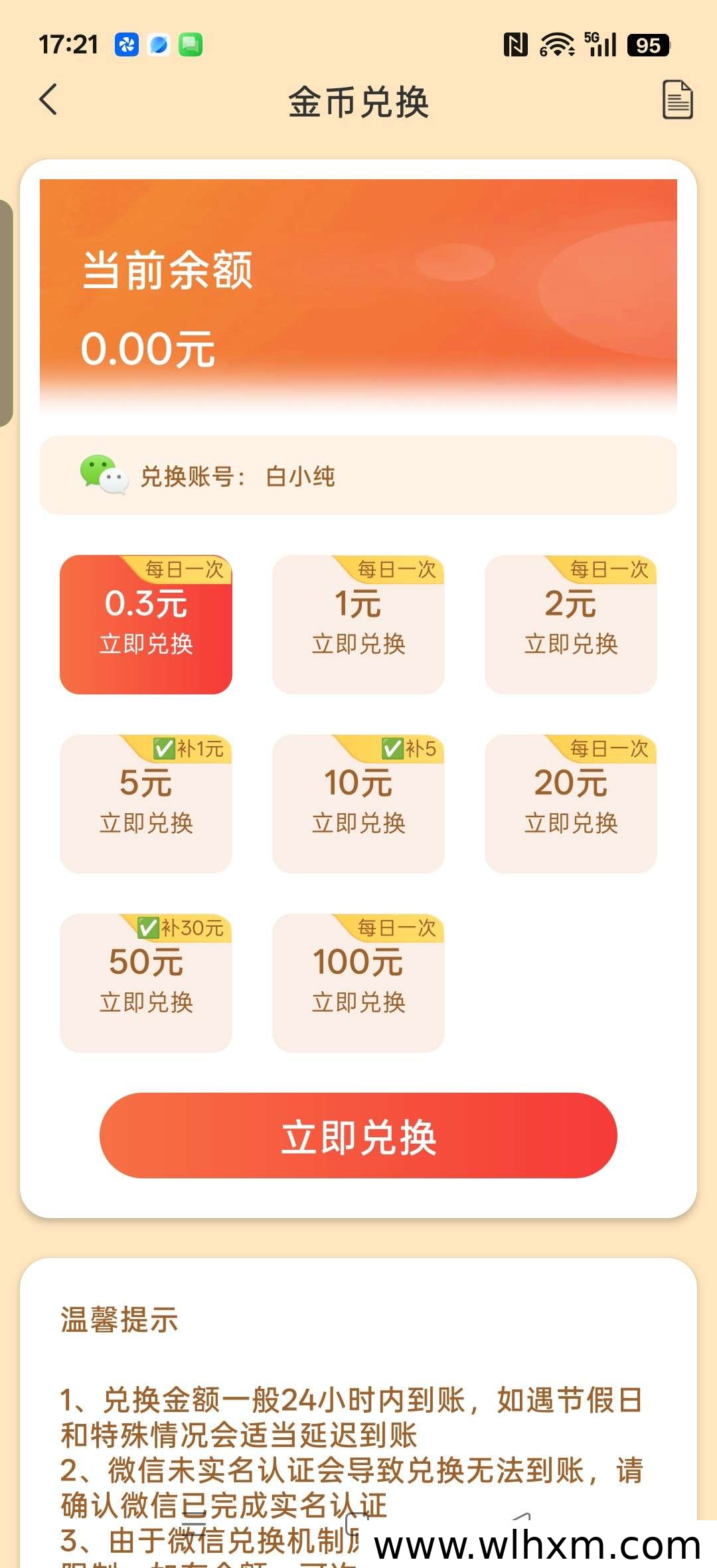 大圣归来新品上线 零撸模式带来保底收益