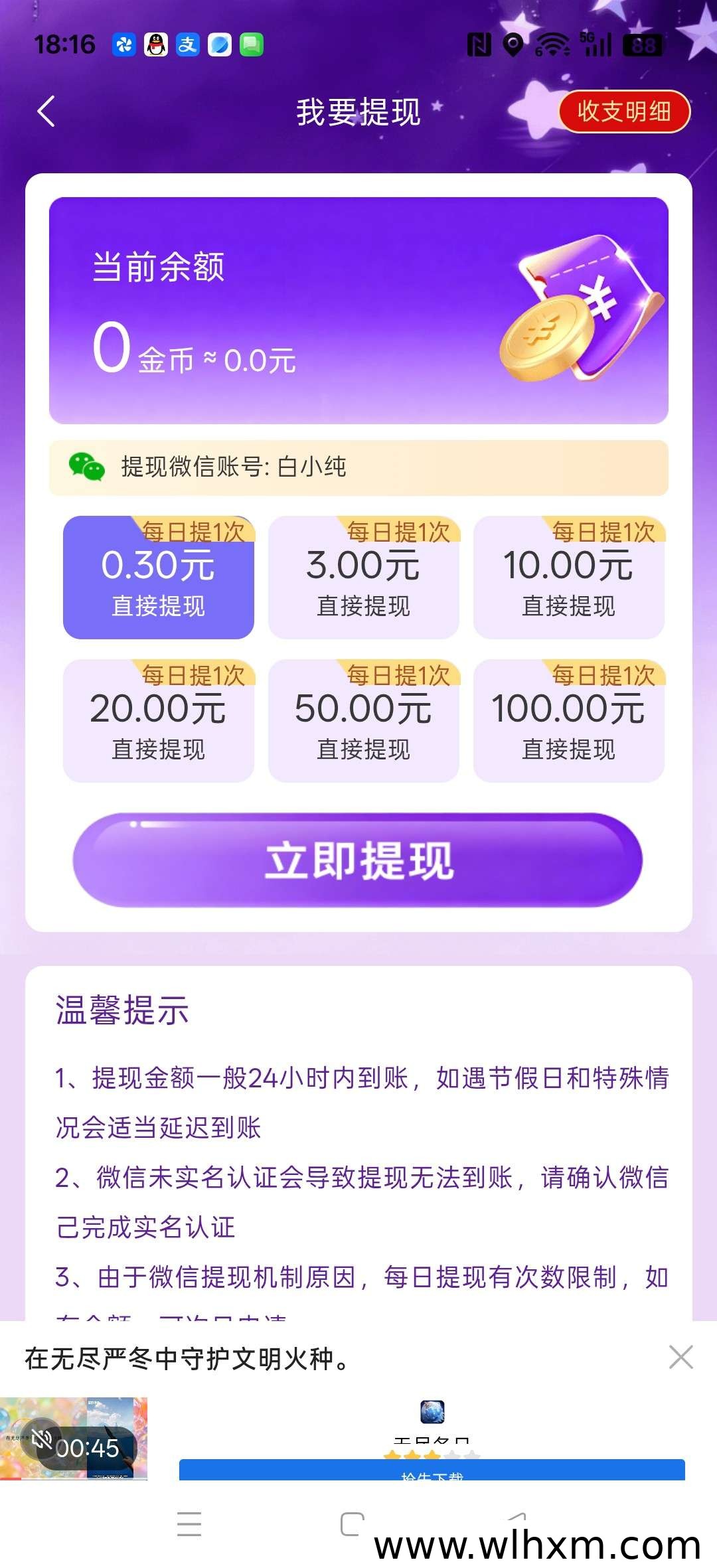 晔星视界新平台上线 零成本参与收益稳定