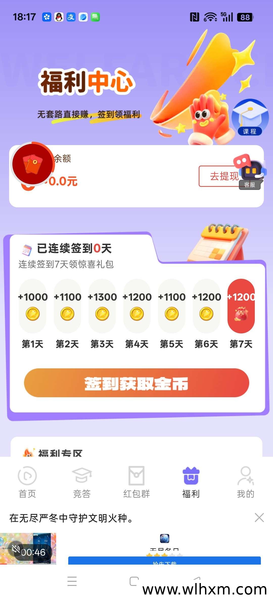 晔星视界新平台上线 零成本参与收益稳定