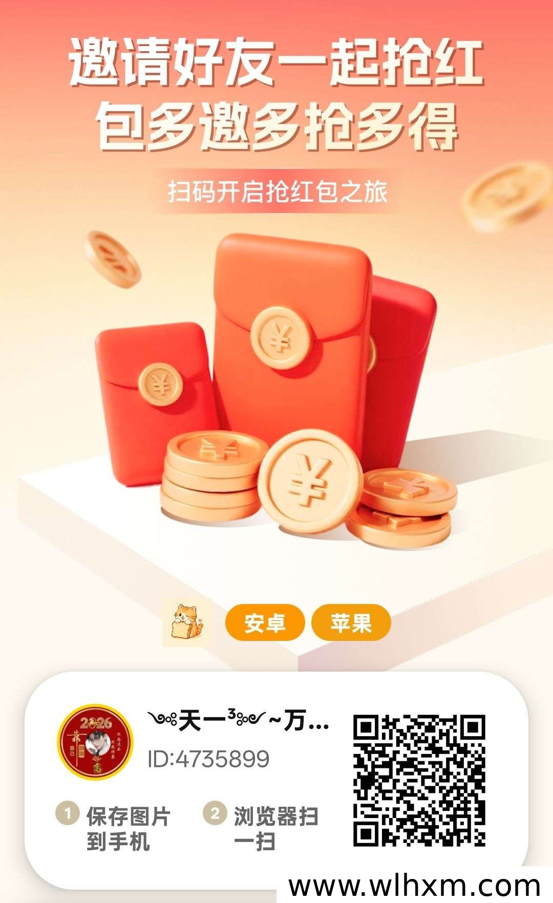 云创猫上线,广告零撸平台新选择