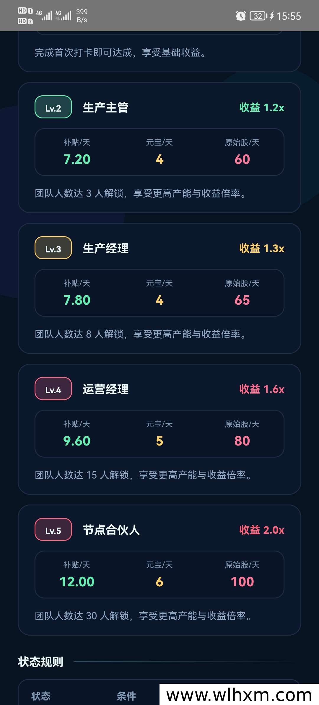 元宝APP新用户福利 连续签到奖励丰厚