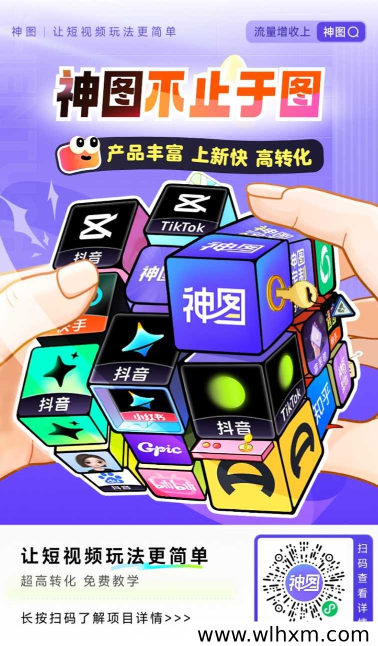 知乎漫剧拉新项目上线，神图君官方渠道开放免费授权推广