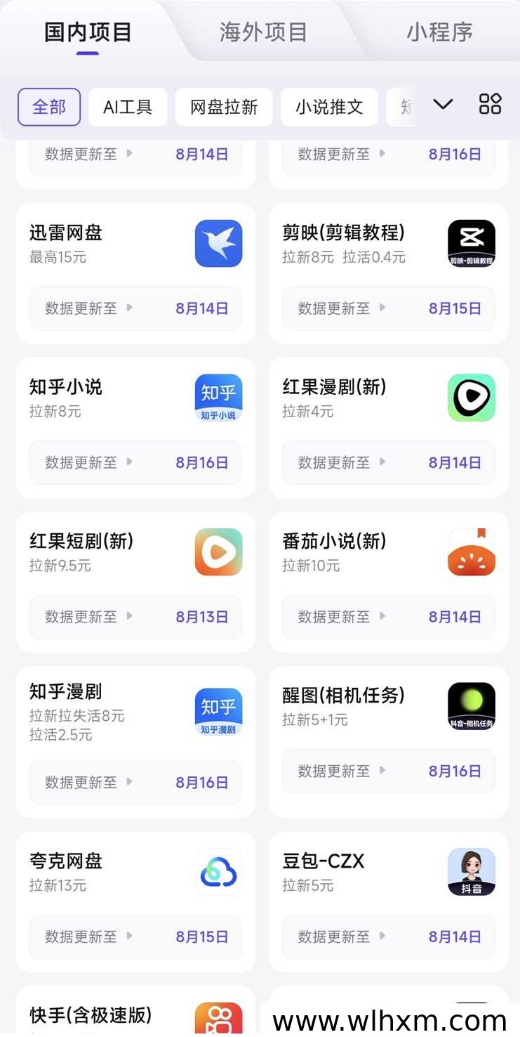知乎漫剧拉新项目上线,神图君官方渠道开放免费授权推广