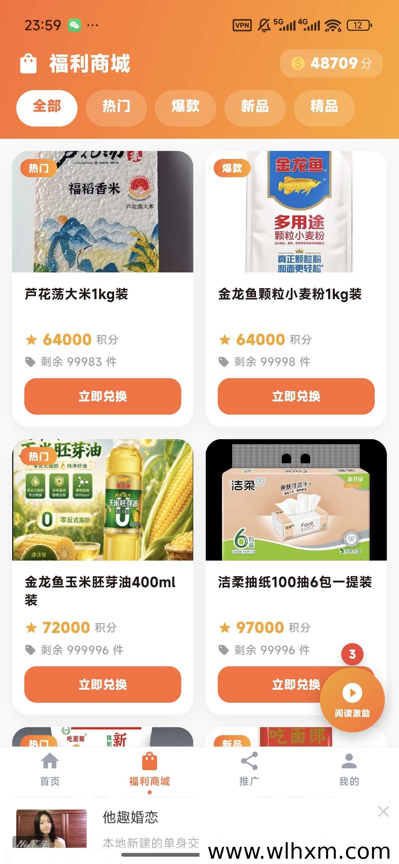 米面油百科:看广告赚积分兑换粮油,团队对接新模式