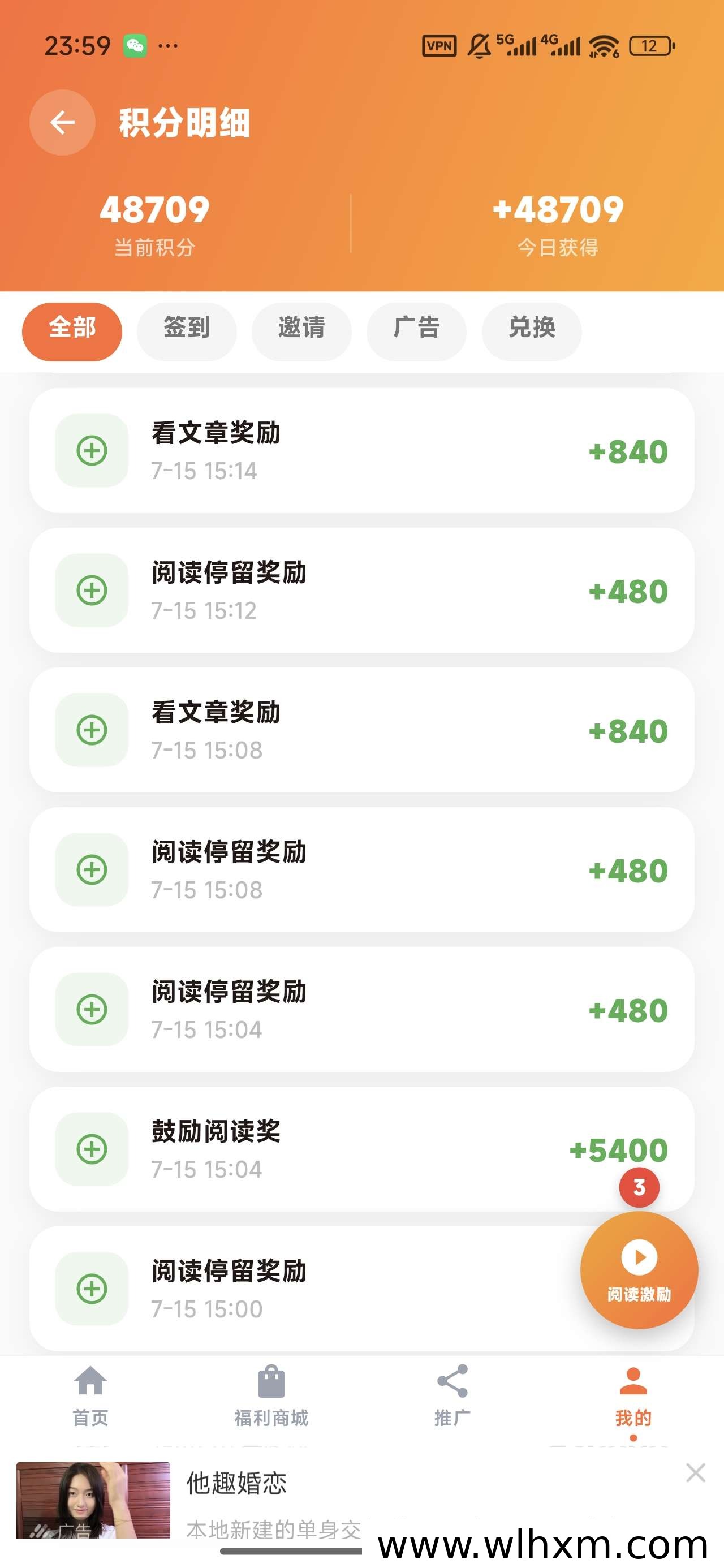 米面油百科:看广告赚积分兑换粮油,团队对接新模式