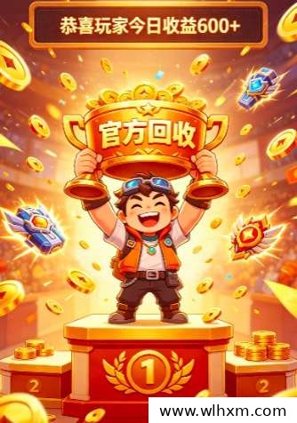 热江冰雪传奇:官方回收稳定变现,挂机轻松赚取日收益