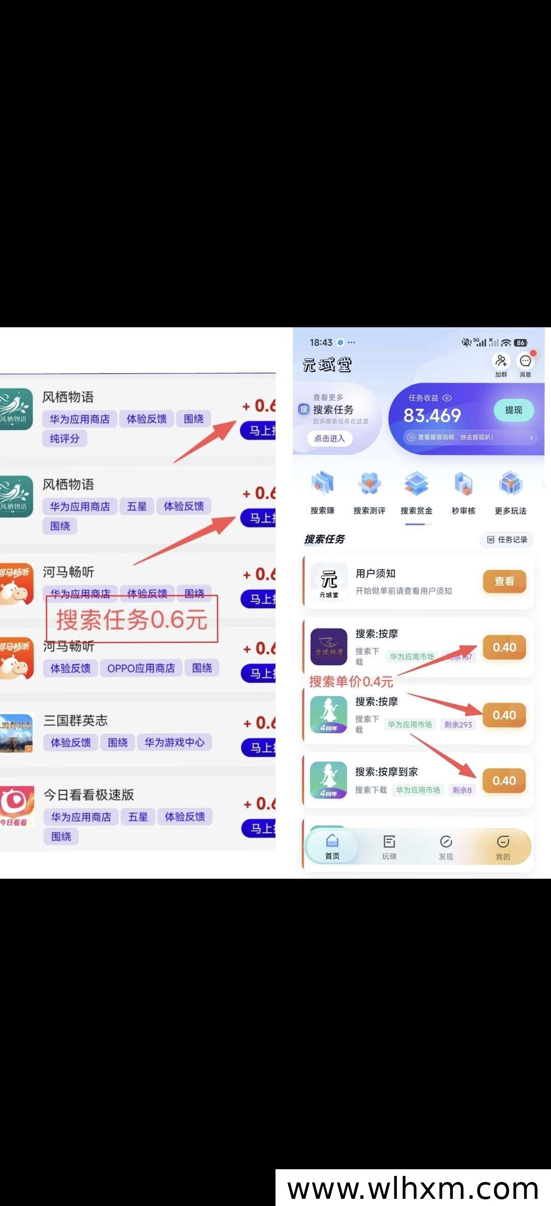 元域棠:零成本搜索任务平台,简单操作稳定收益