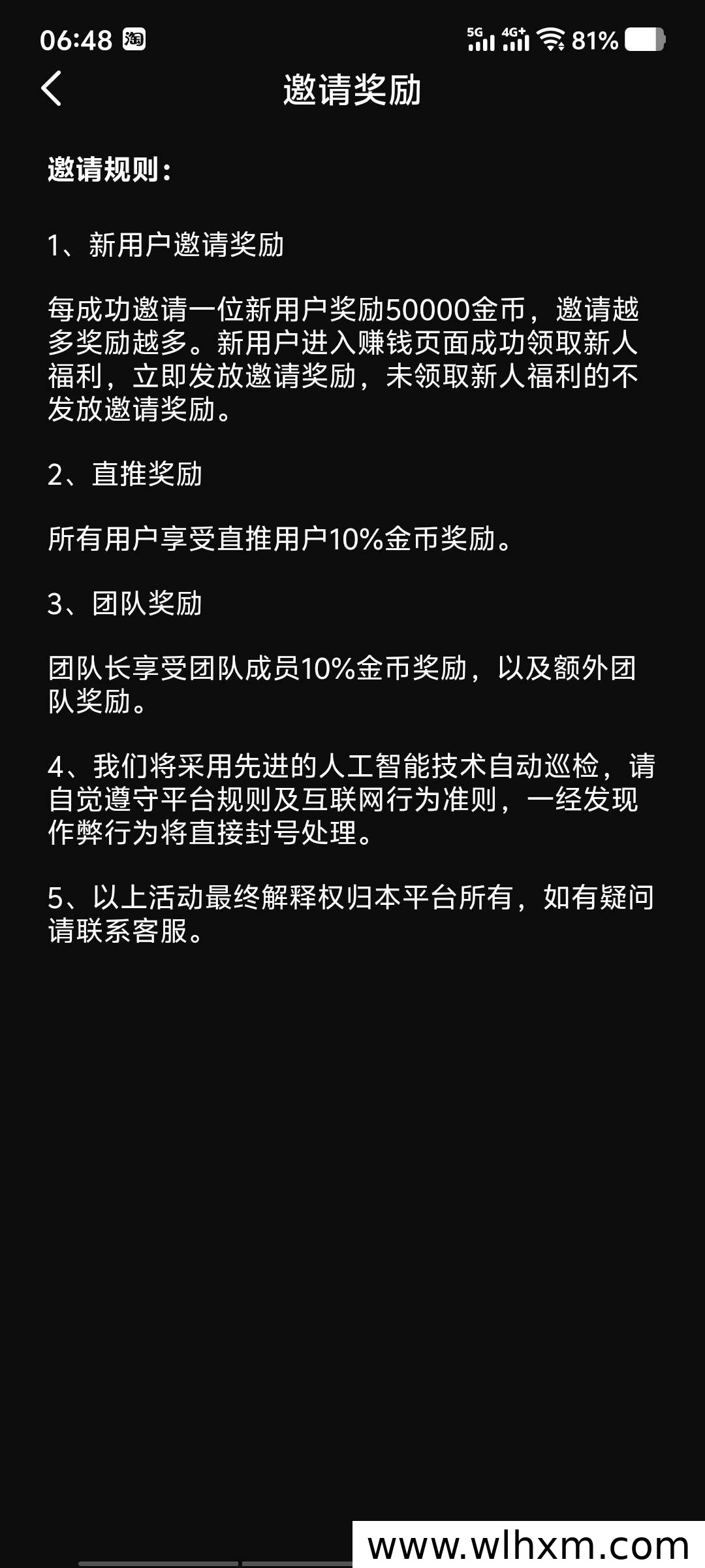 燕好剧:看广告赚收益,每日轻松积累
