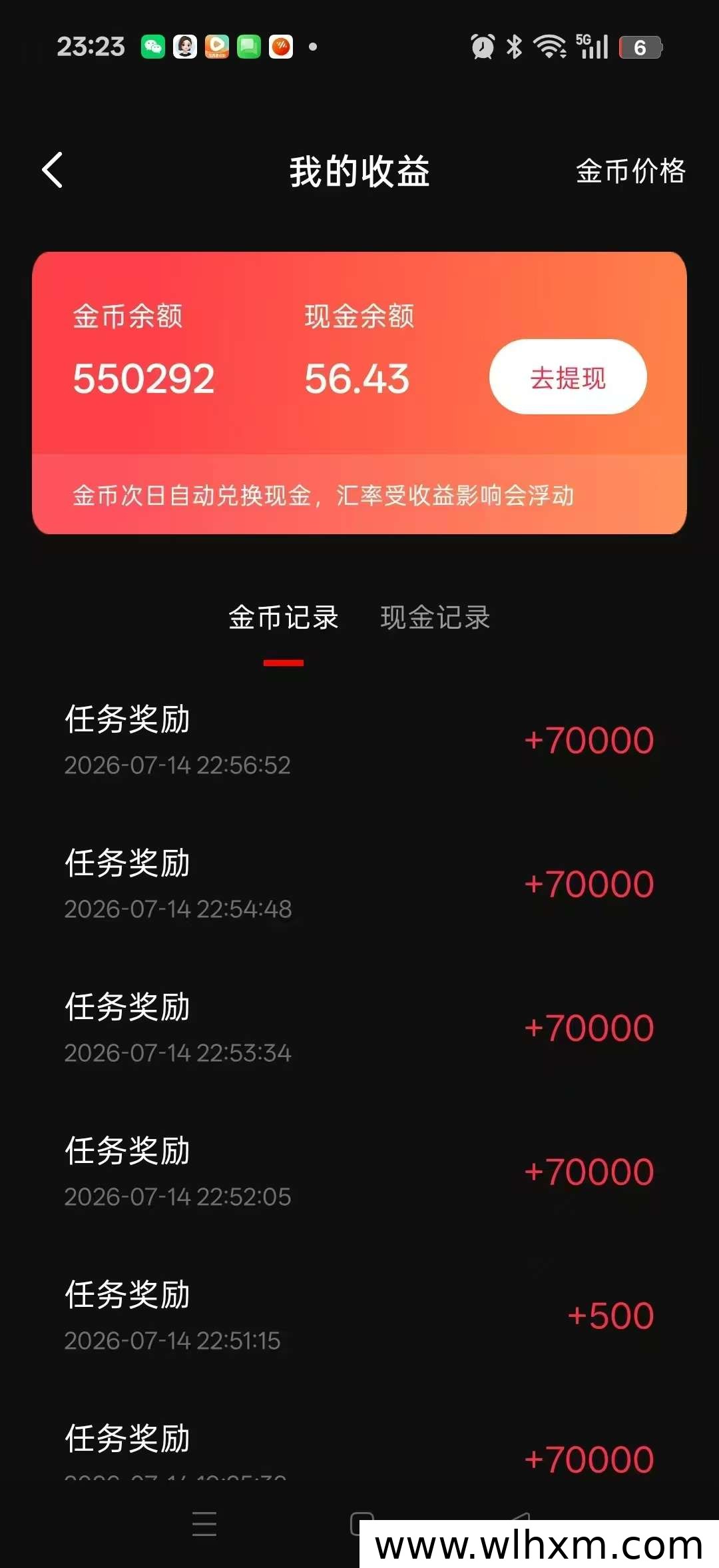 燕好剧:看广告赚收益,每日轻松积累