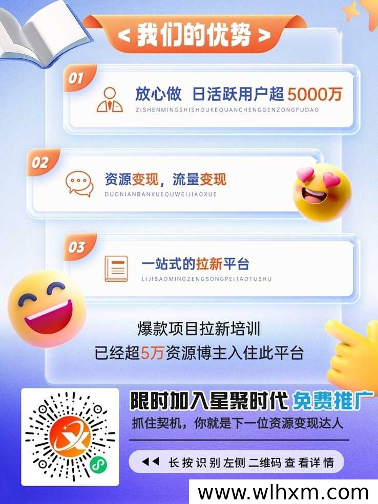 星聚时代网盘拉新平台注册流程详解