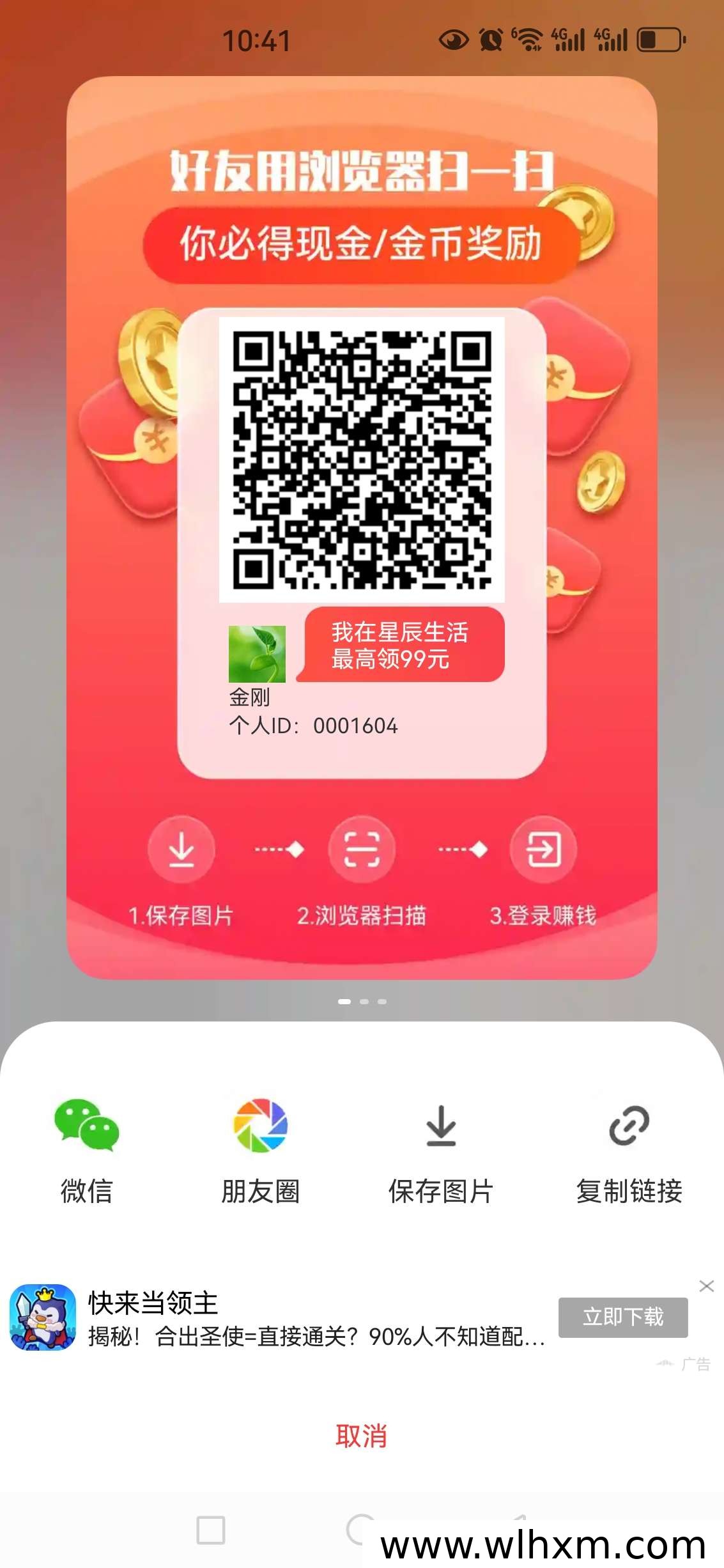 星辰生活零撸平台深度体验:自动挂机与加权重技巧全解析