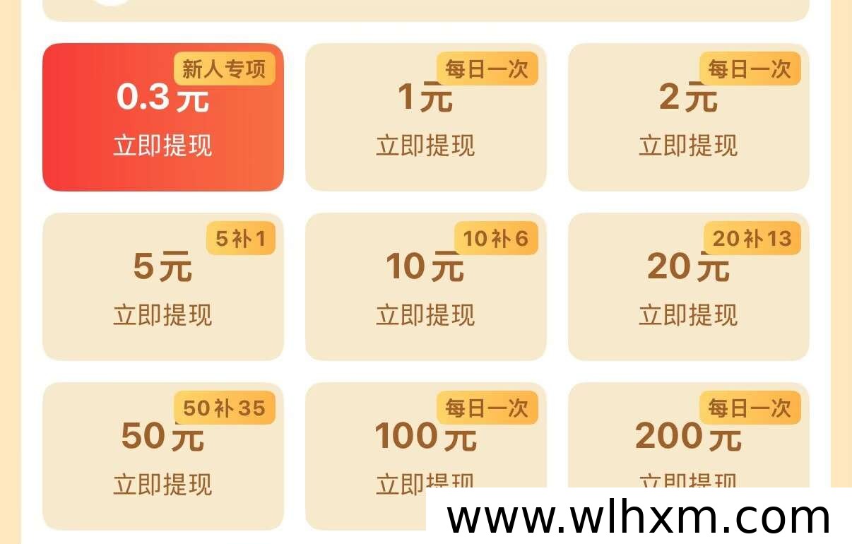星辰生活零撸平台深度体验:自动挂机与加权重技巧全解析