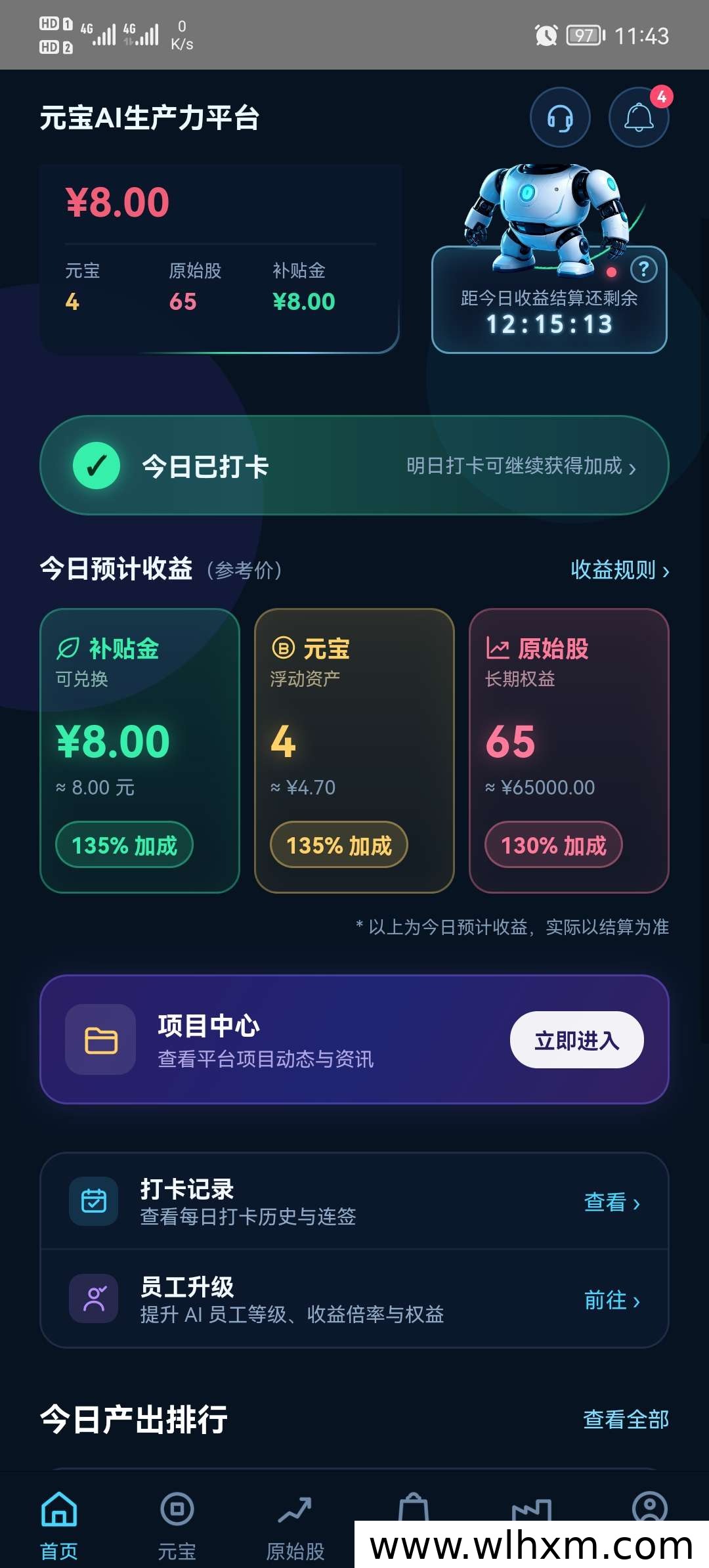 元宝APP打卡奖励机制解析