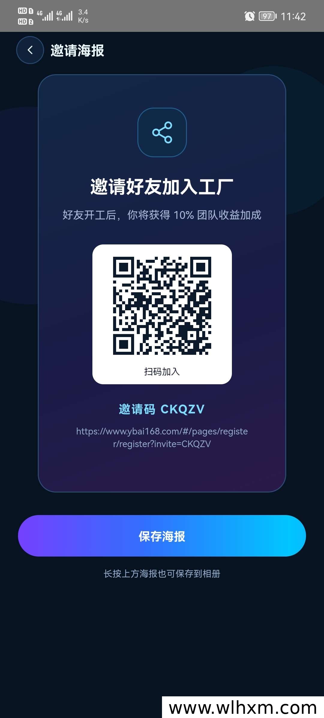 元宝APP打卡奖励机制解析