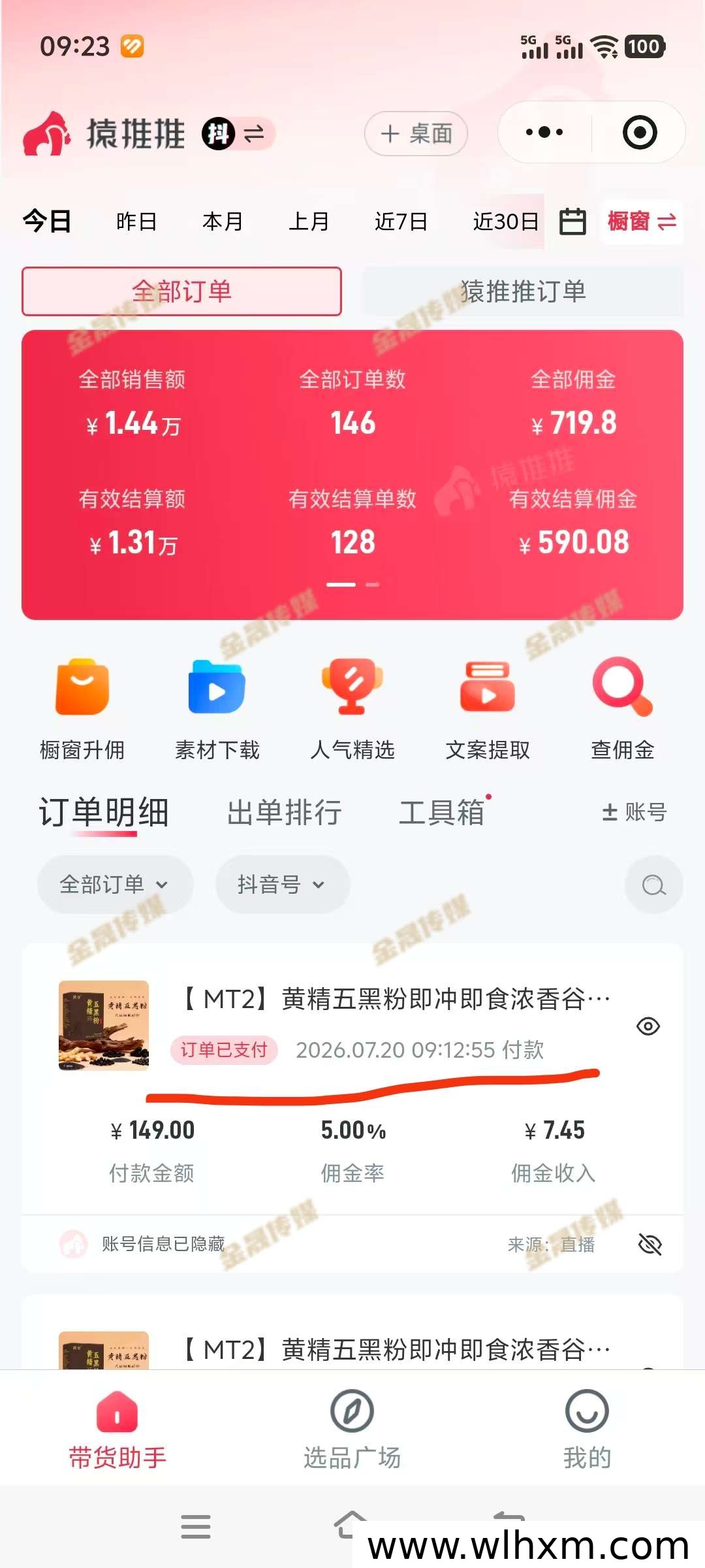 无人直播带货新玩法,不露脸也能持续爆单