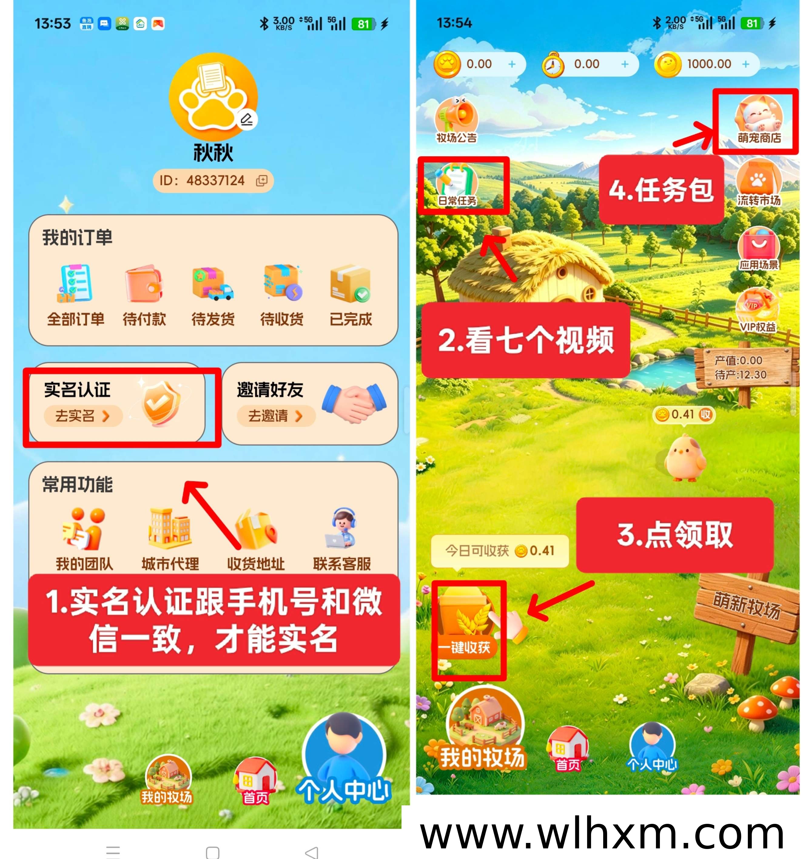 萌动日记卷轴模式新手指南