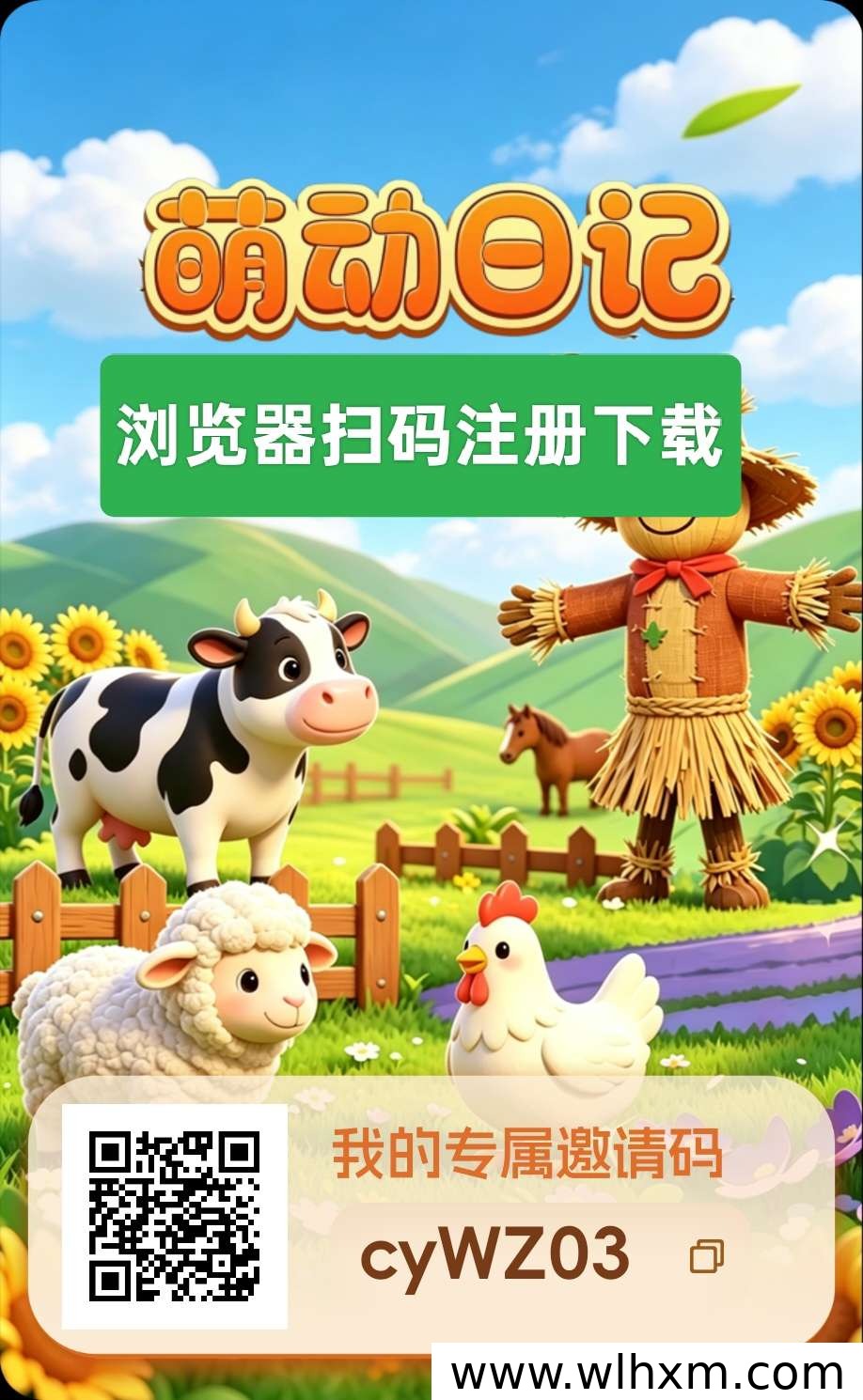 萌动日记卷轴模式新手指南