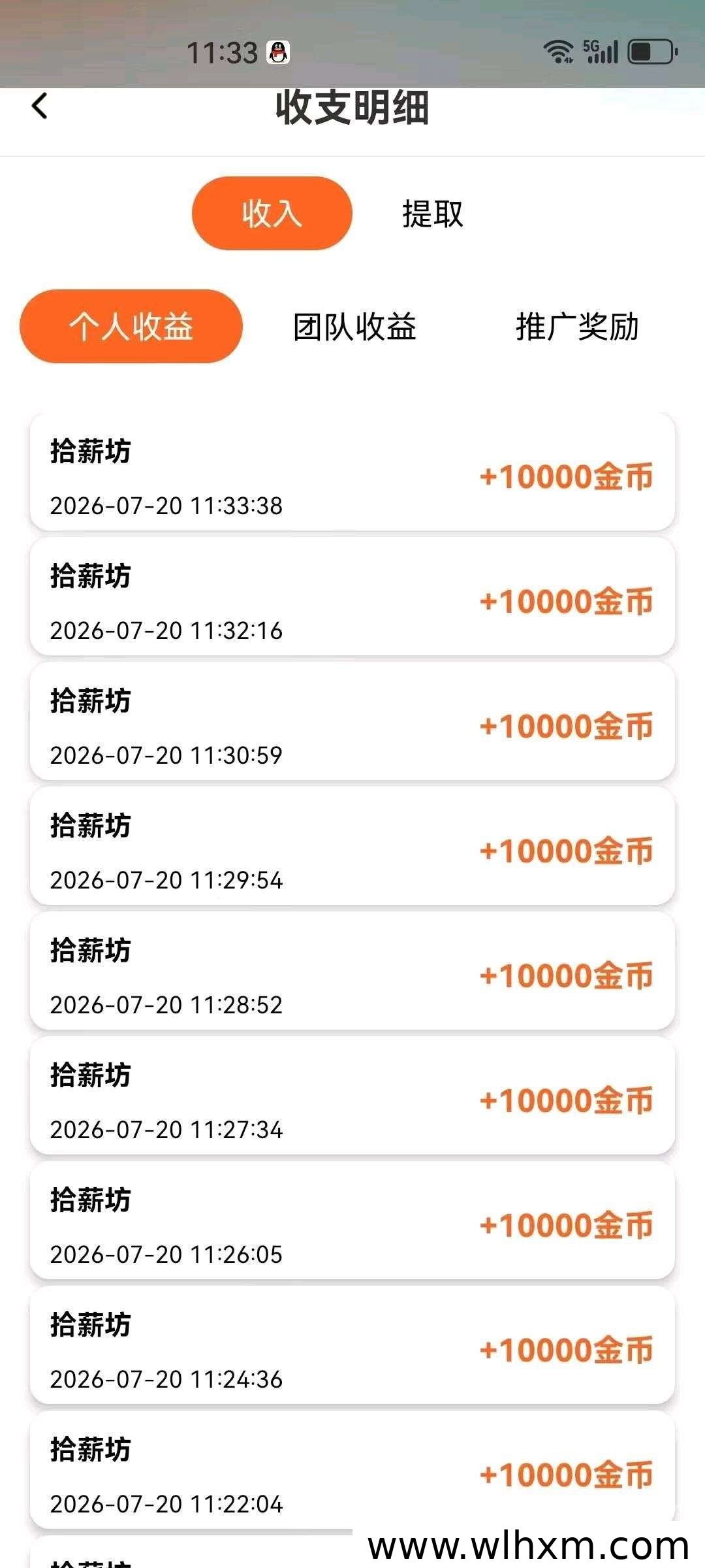 拾薪坊:零门槛广告赚收益,新品上线保底高