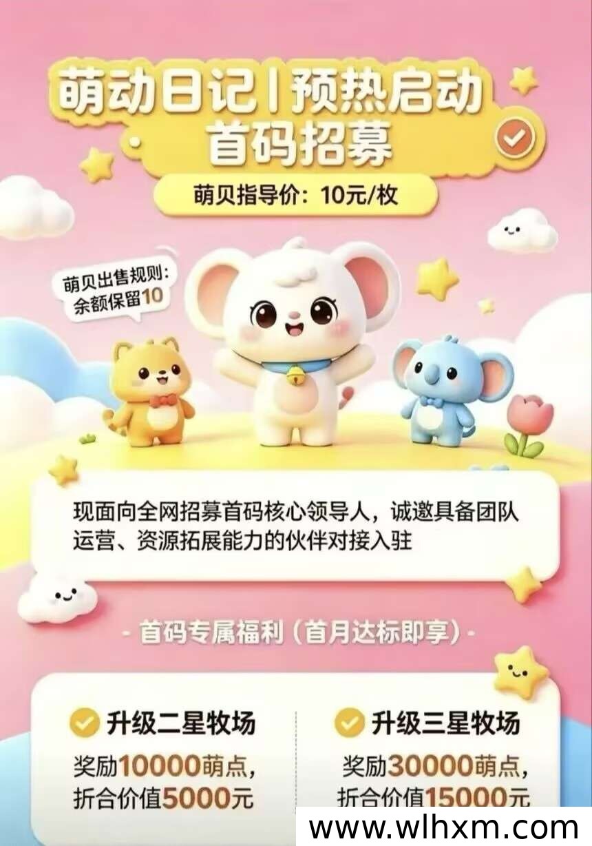 萌动日记卷轴新上线 看广告即可获得收益