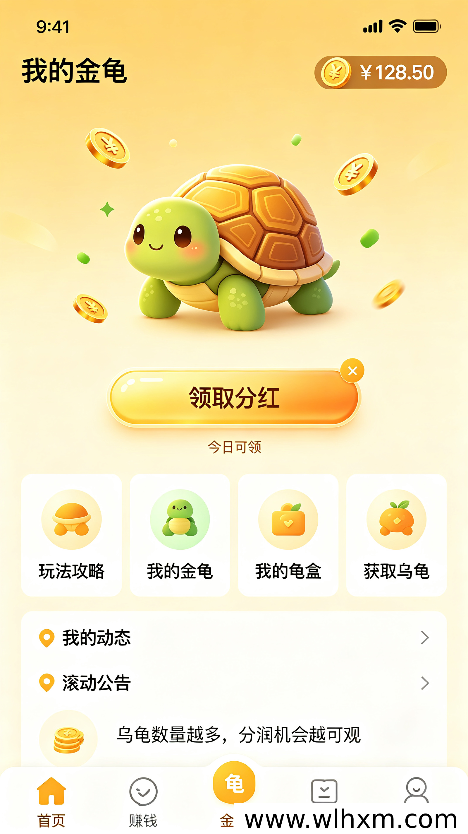 金龟赚平台深度剖析:零门槛养龟赚钱新玩法