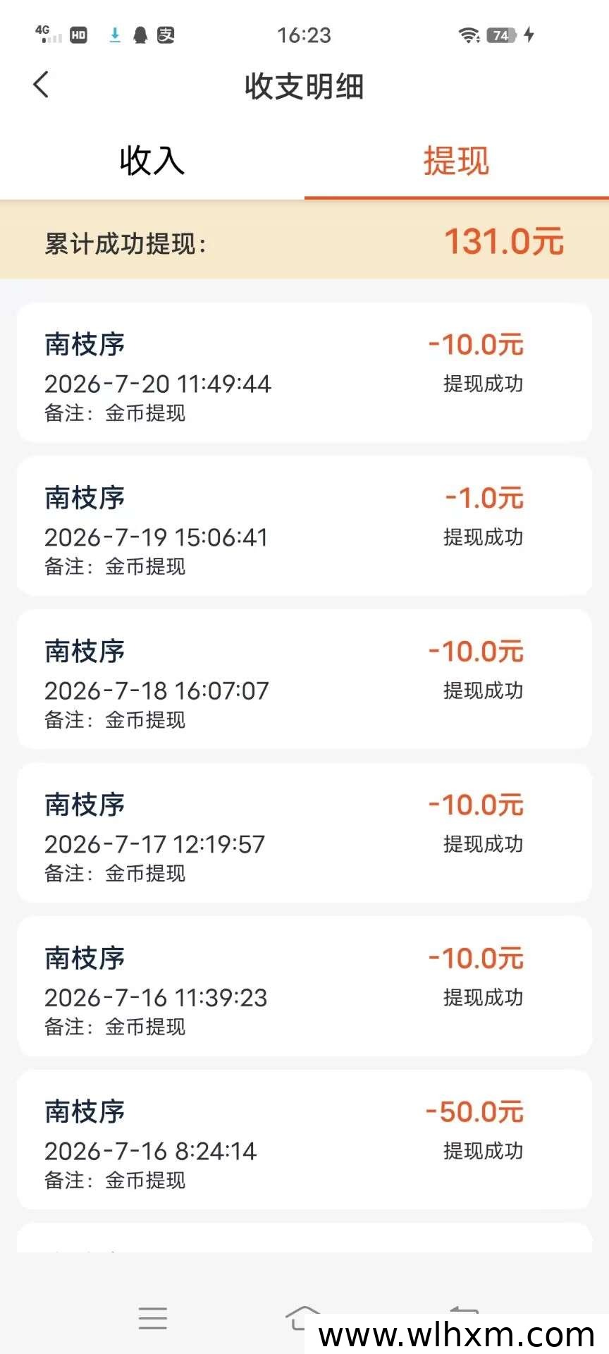 南枝序看广告赚金币玩法解析,单次广告收益高